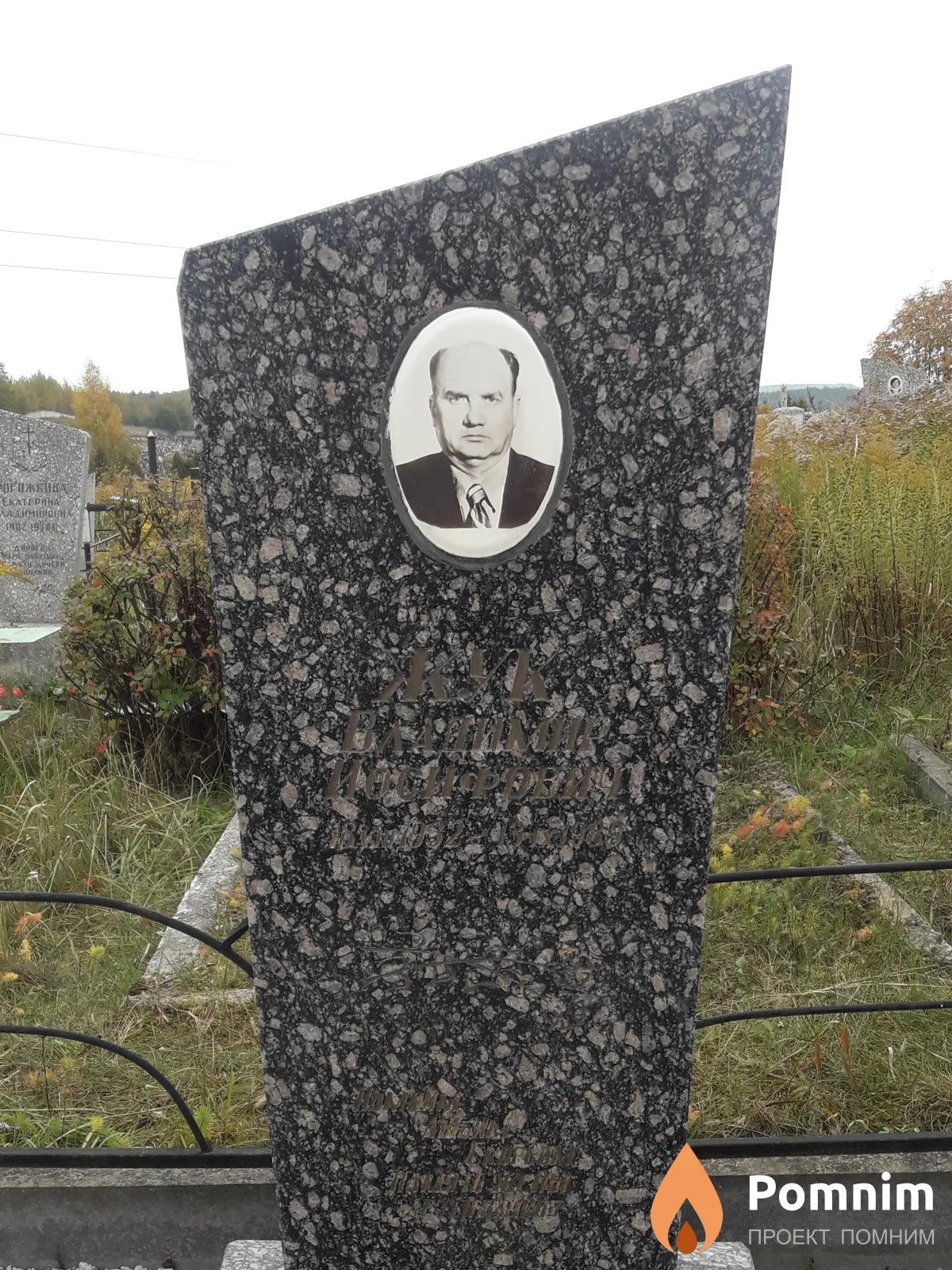 Жук Владимир Иосифович