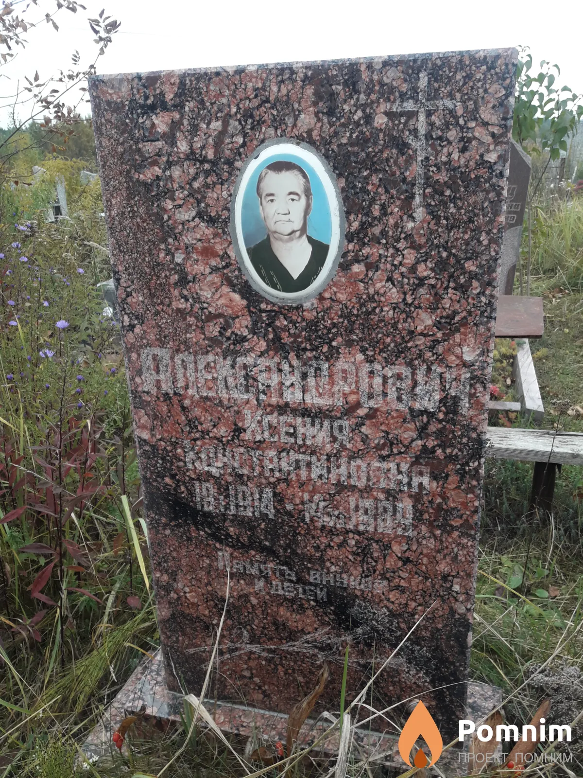 Александрович Ксения Константиновна