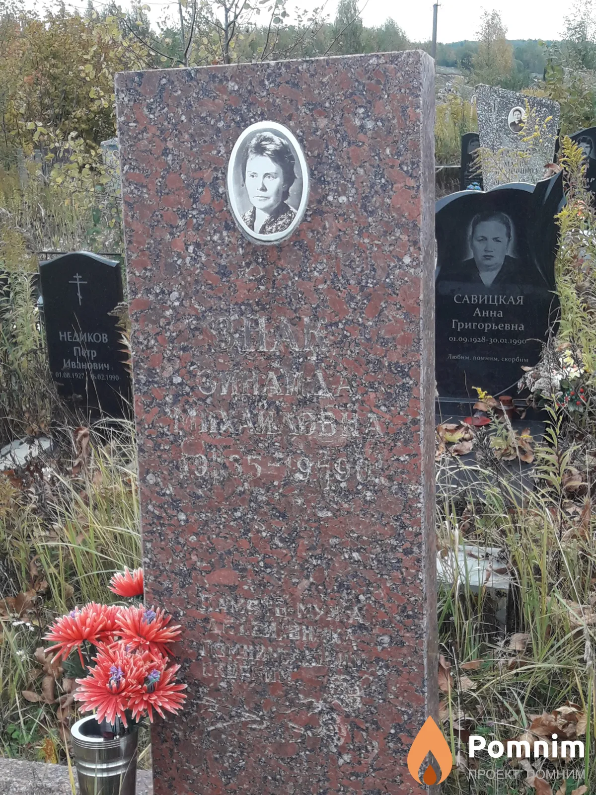 Знак Зинаида Михайловна