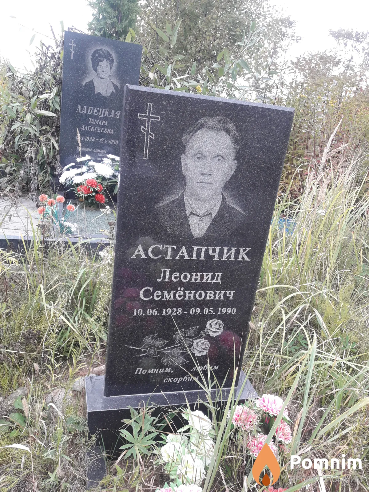Астапчик Леонид Семёнович
