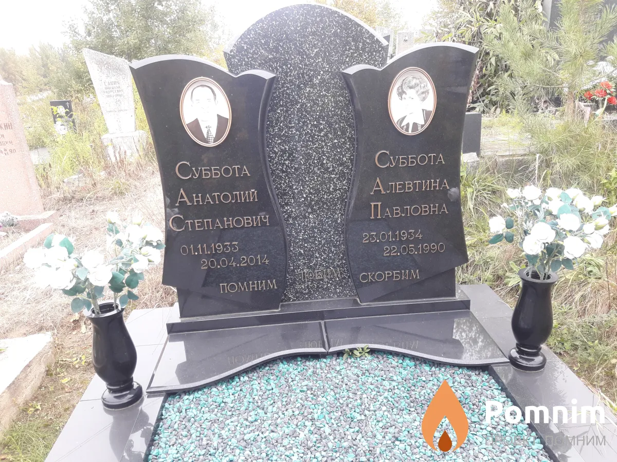 Суббота Анатолий Степанович