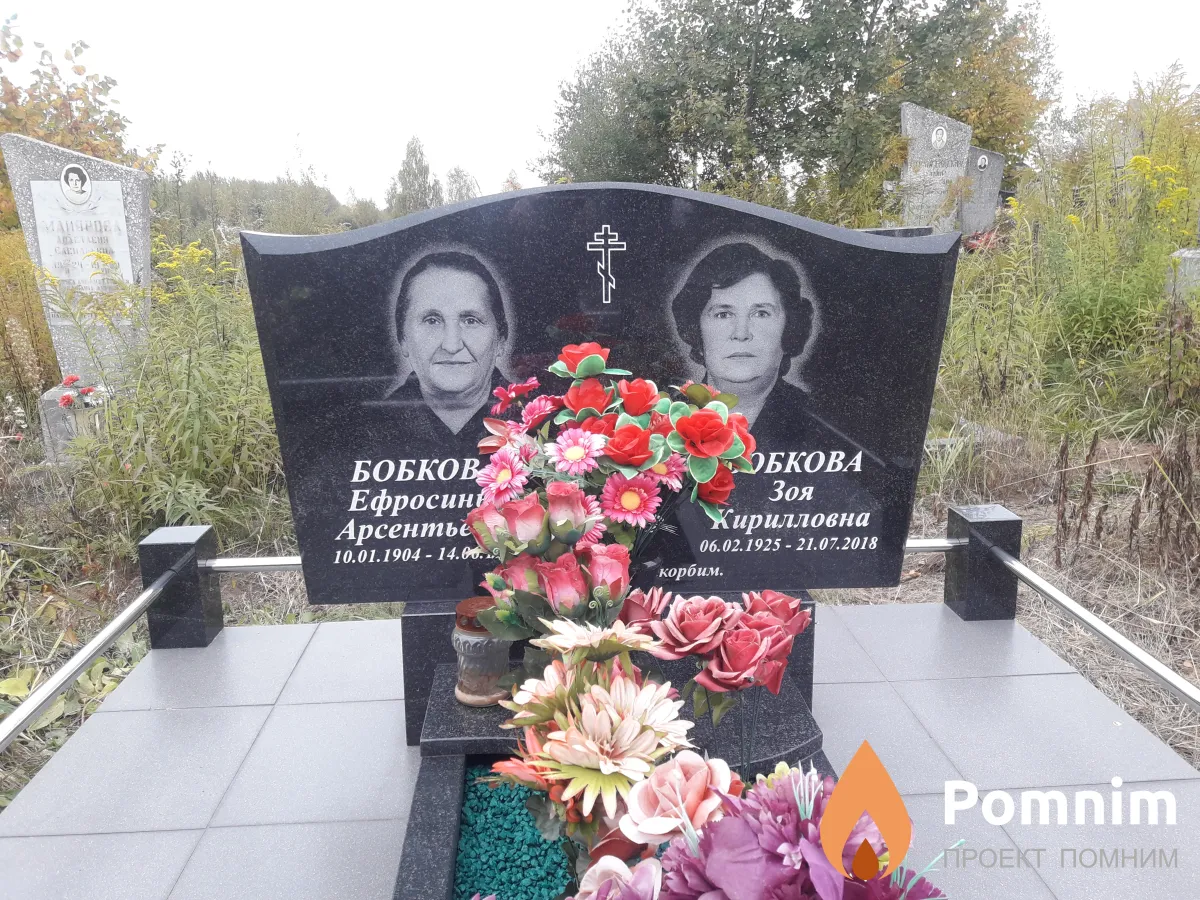 Бобкова Ефросинья Арсентьевна
