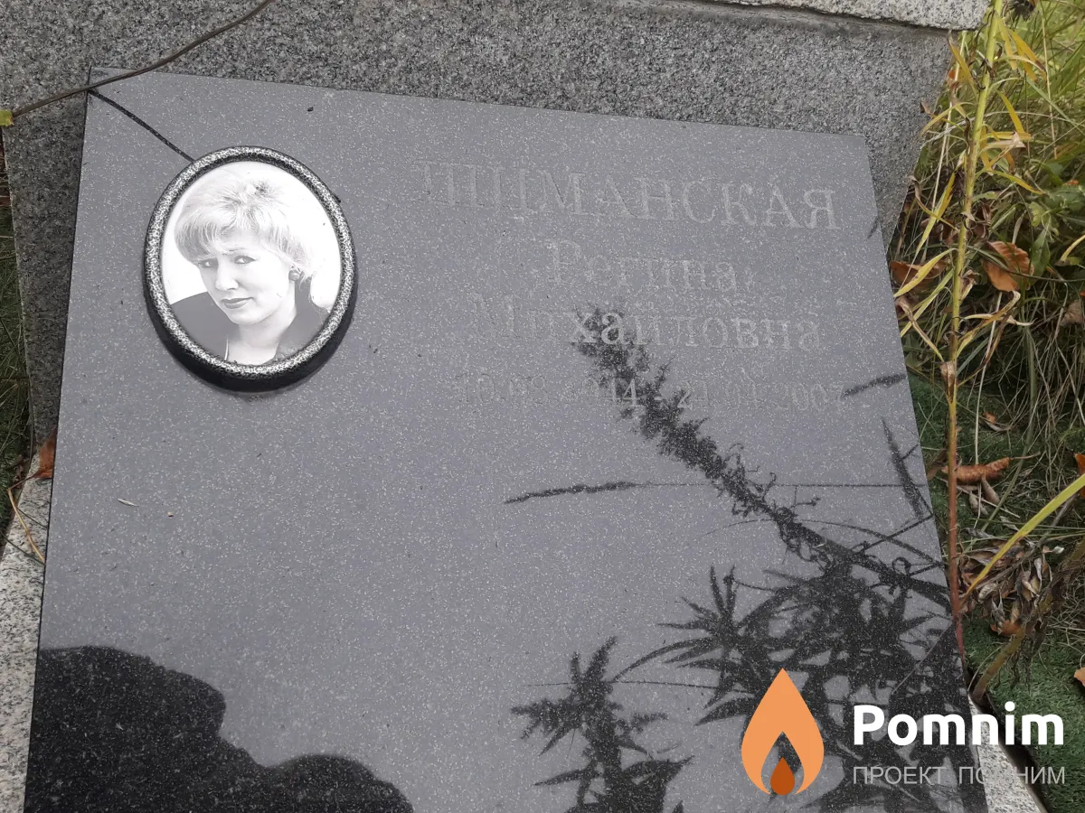 Шиманская Регина Михайловна