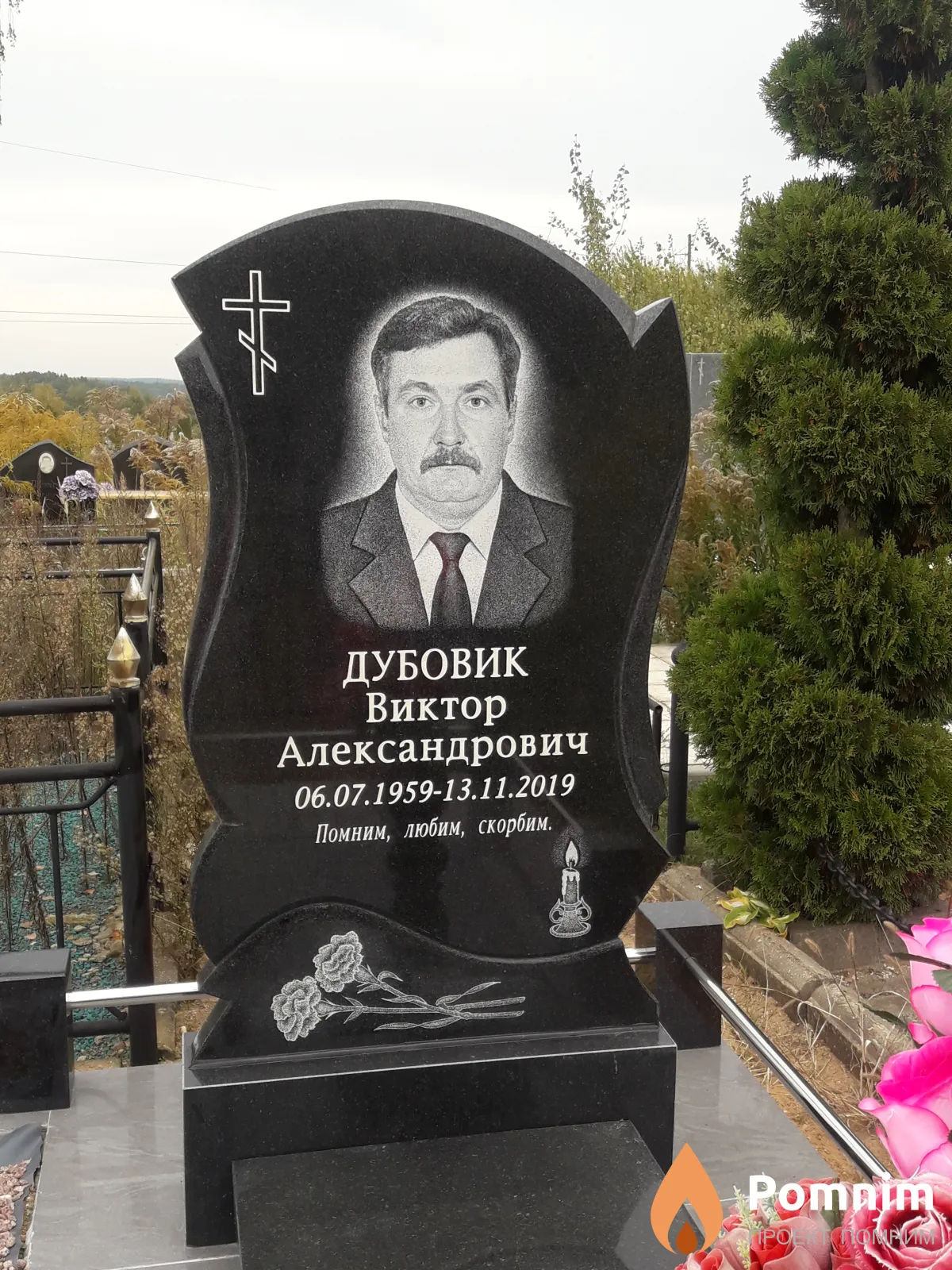 Дубовик Виктор Александрович