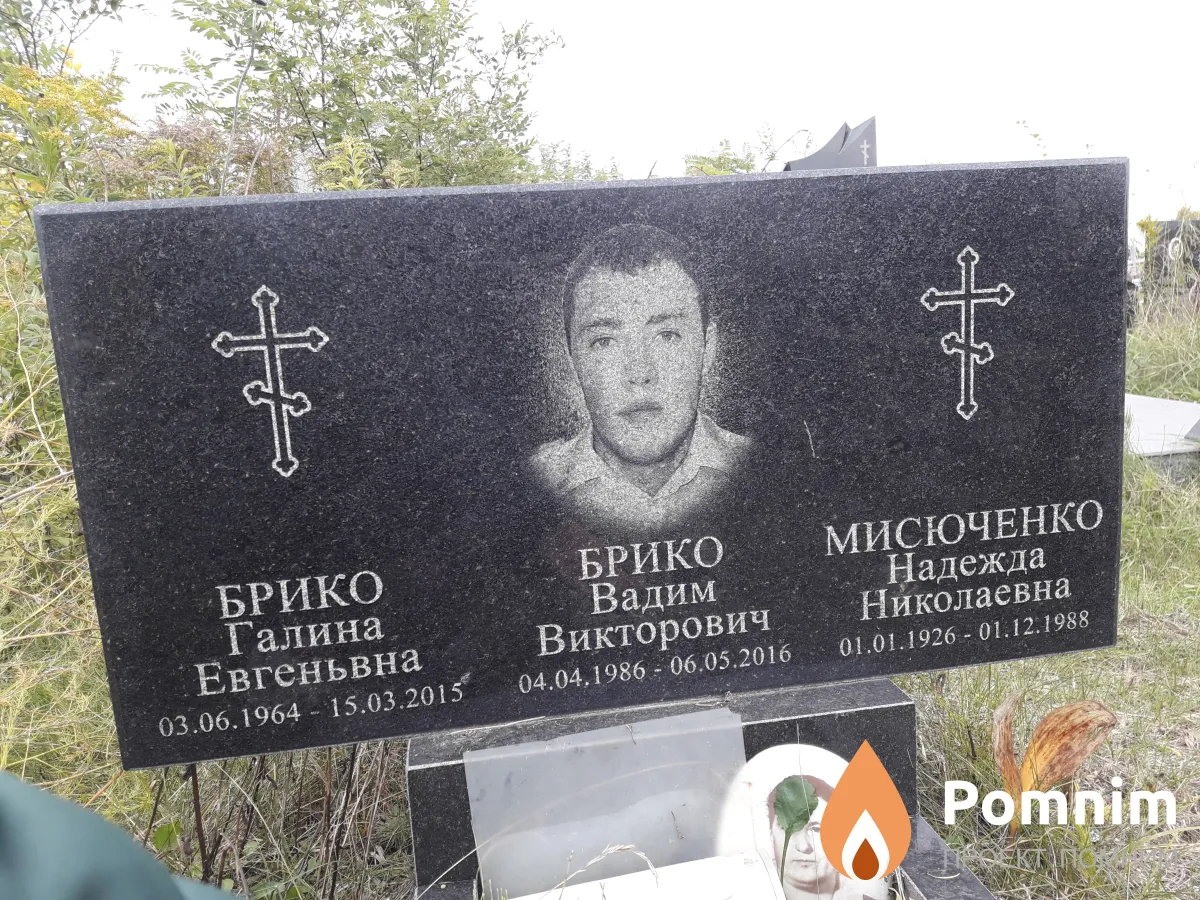 Мисюченко Надежда Николаевна