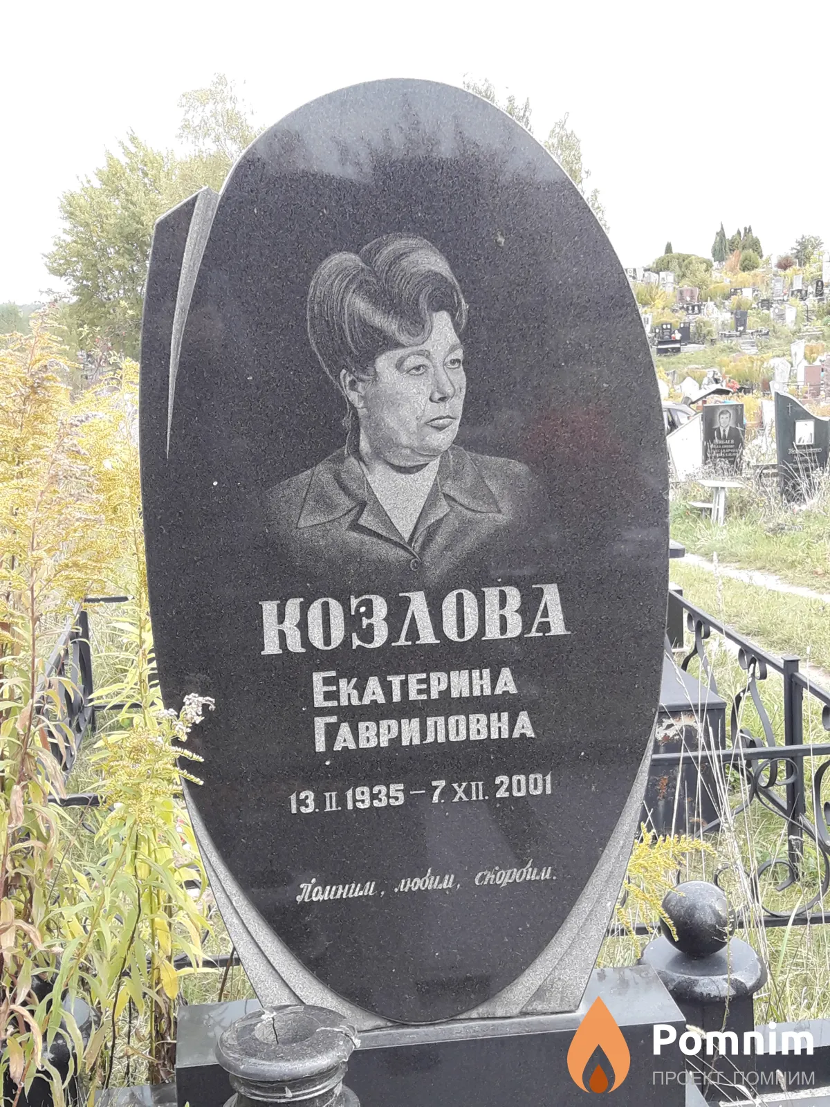 Козлова Екатерина Гавриловна