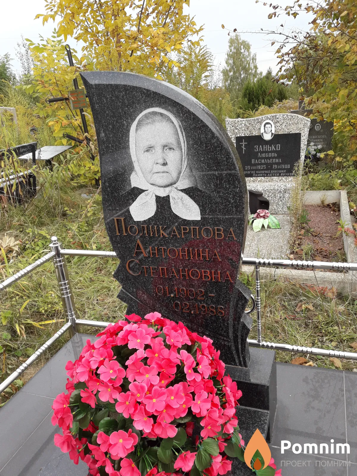 Поликарпова Антонина Степановна