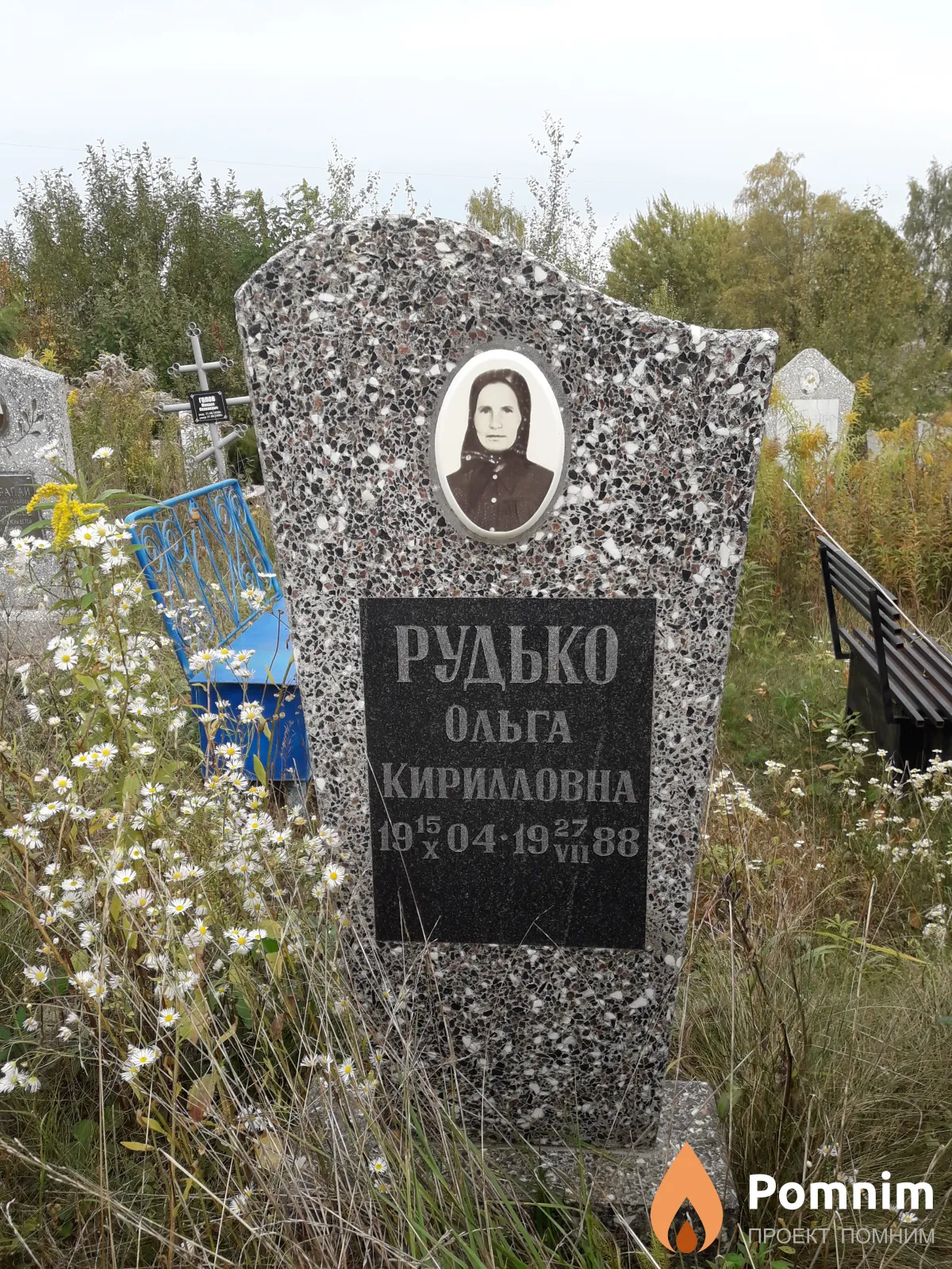 Рудько Ольга Кирилловна