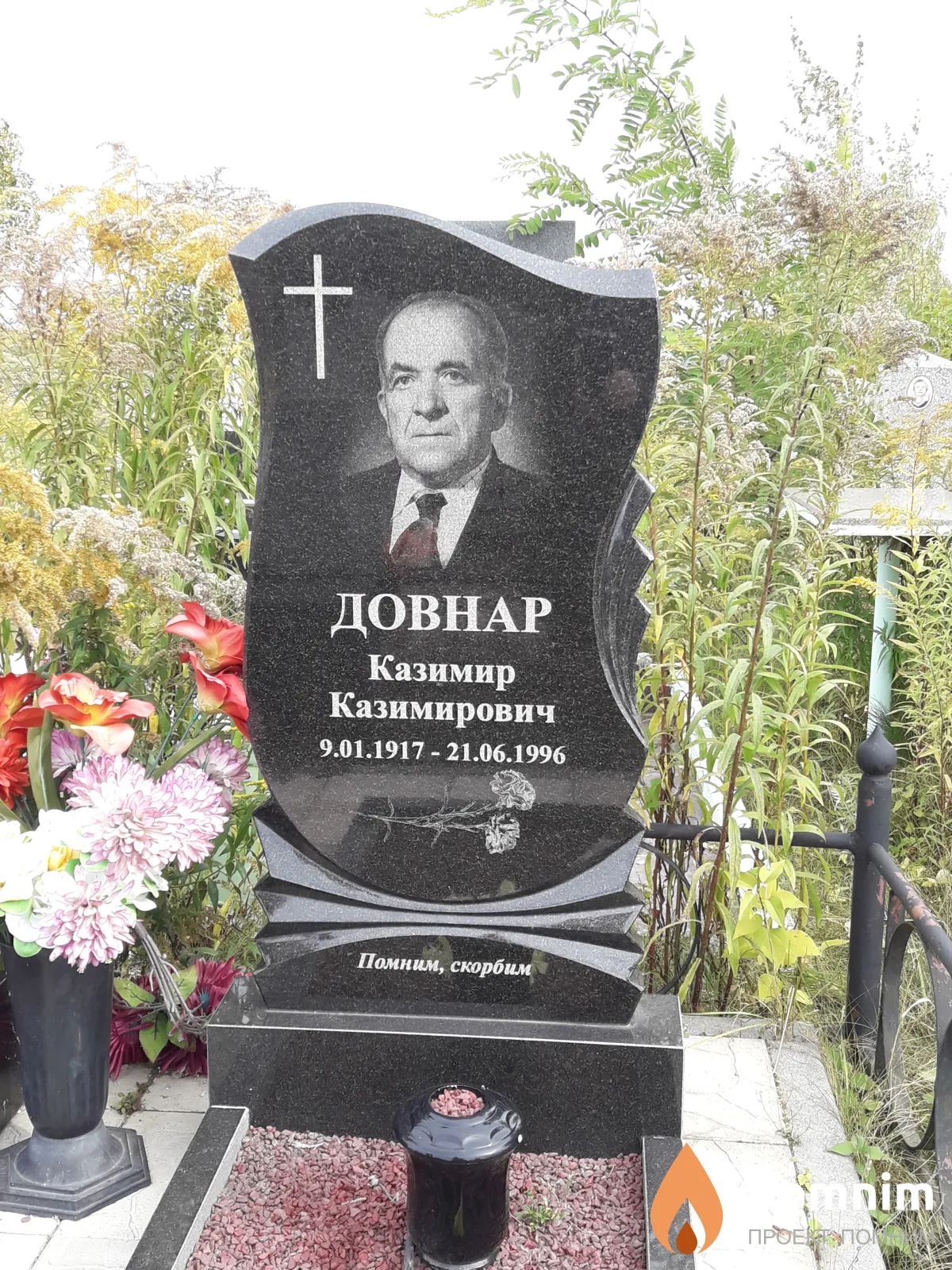 Довнар Казимир Казимирович