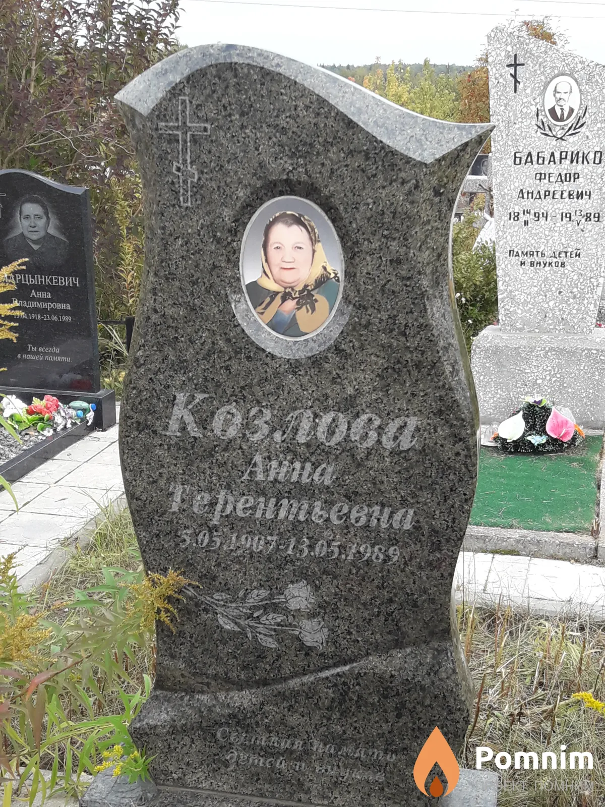 Козлова Анна Терентьевна