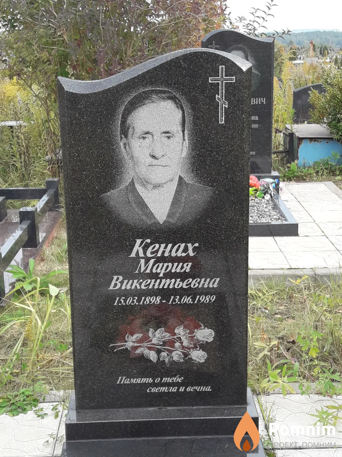 Кенах Мария Викентьевна