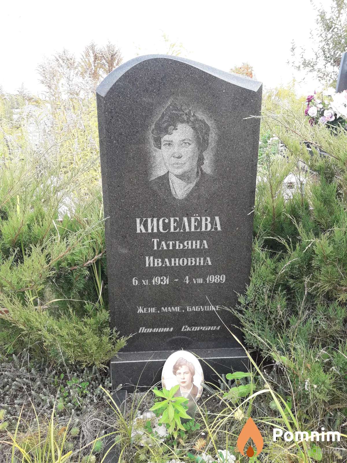 Киселёва Татьяна Ивановна