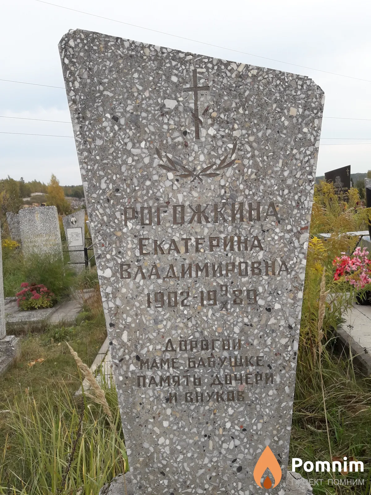 Рогожкина Екатерина Владимировна