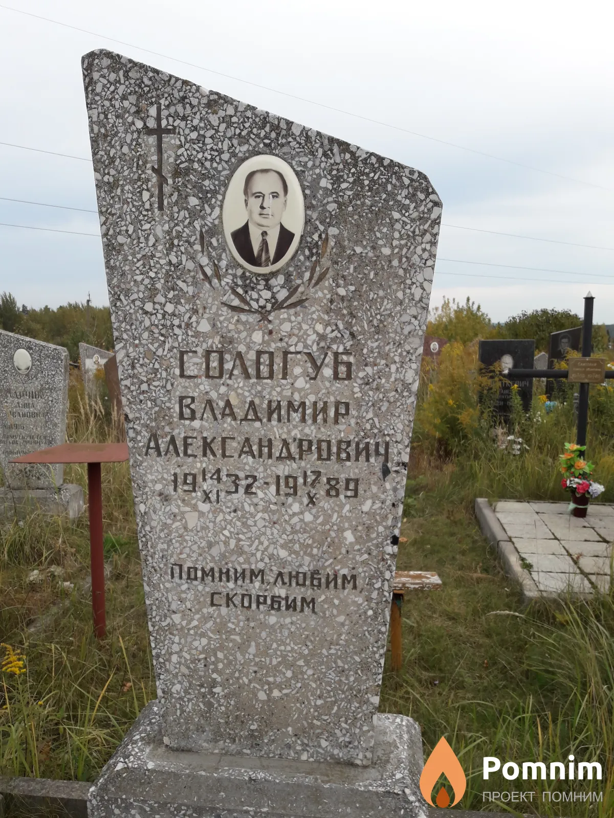 Сологуб Владимир Александрович