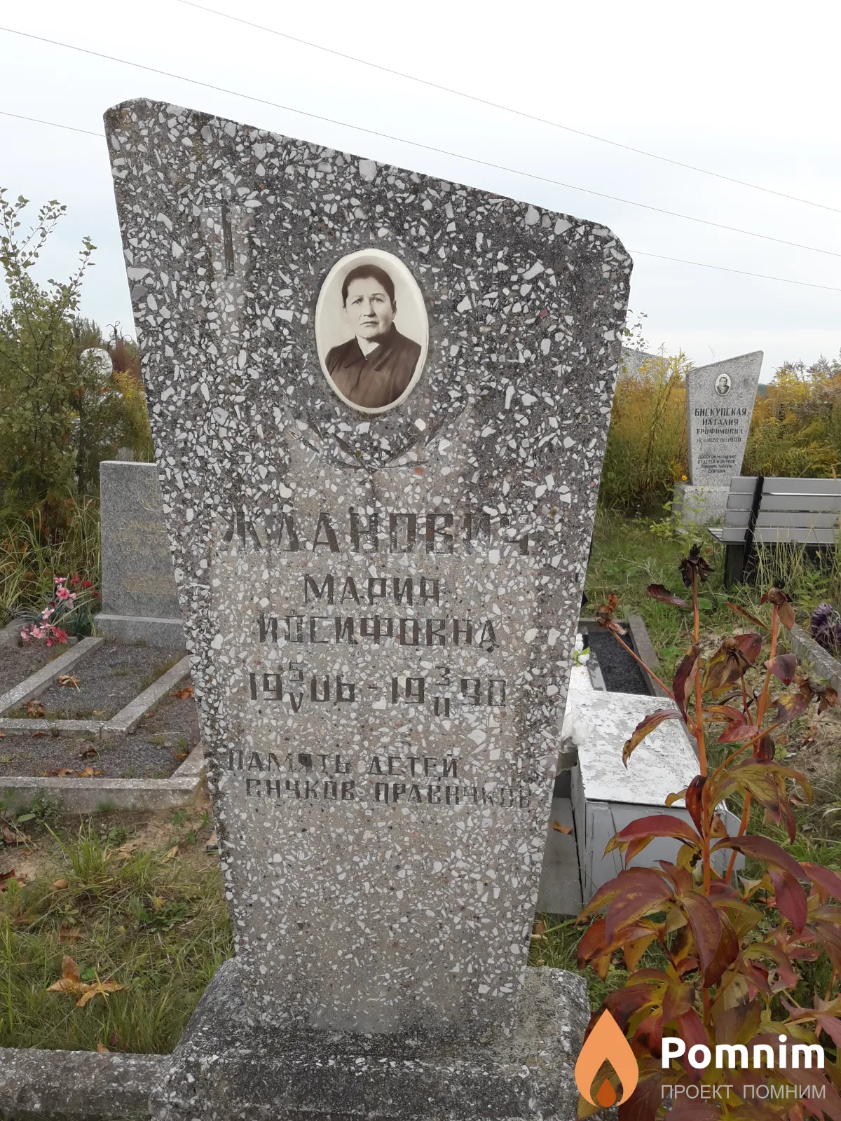 Жданович Мария Иосифовна