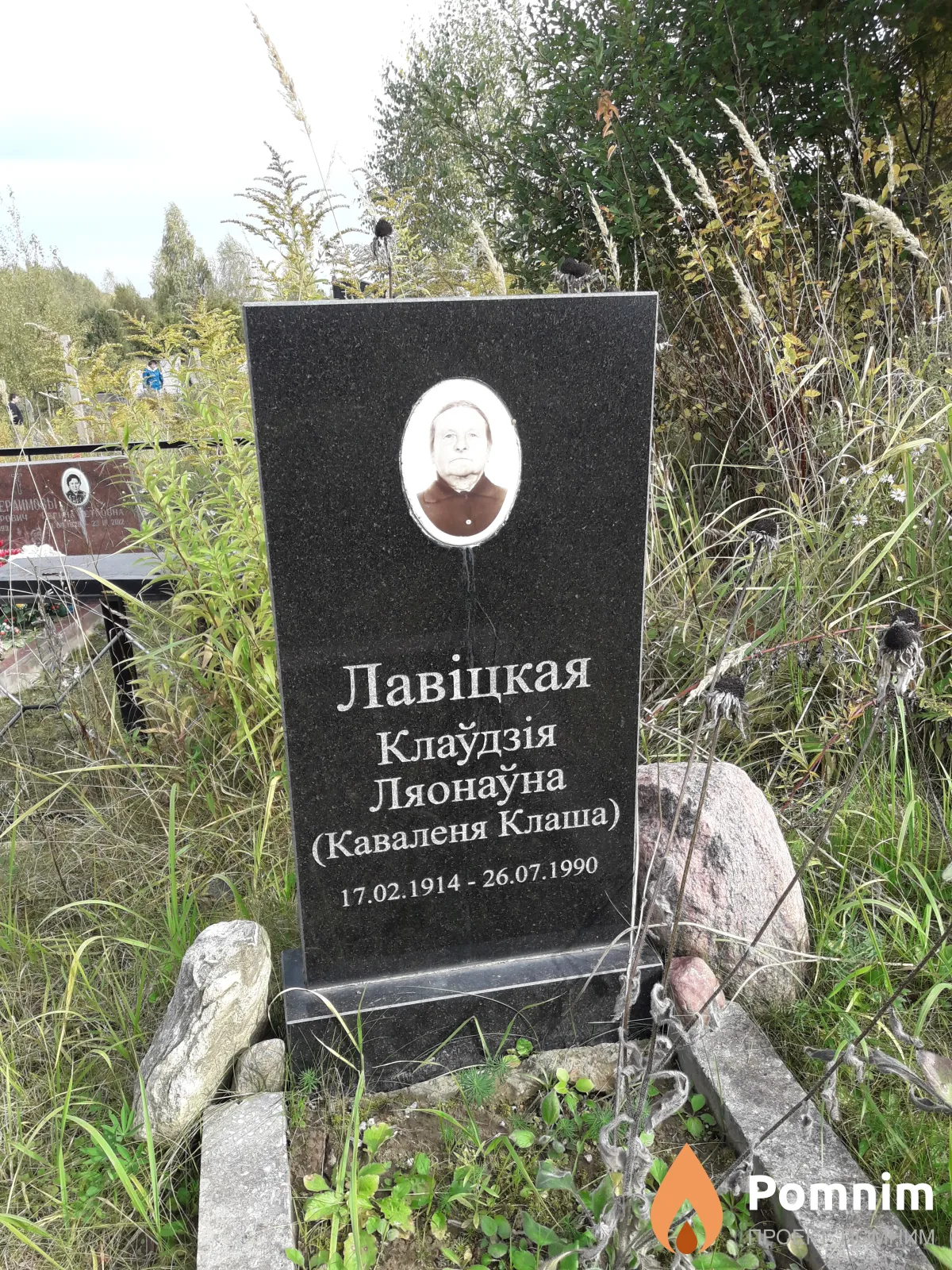 Лавіцкая (Каваленя Клаша) Клаўдзія Ляонаўна