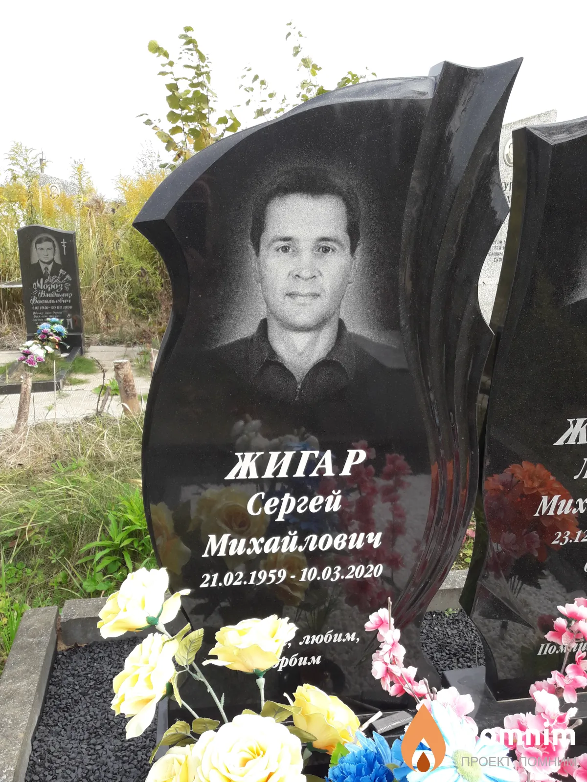 Жигар Сергей Михайлович