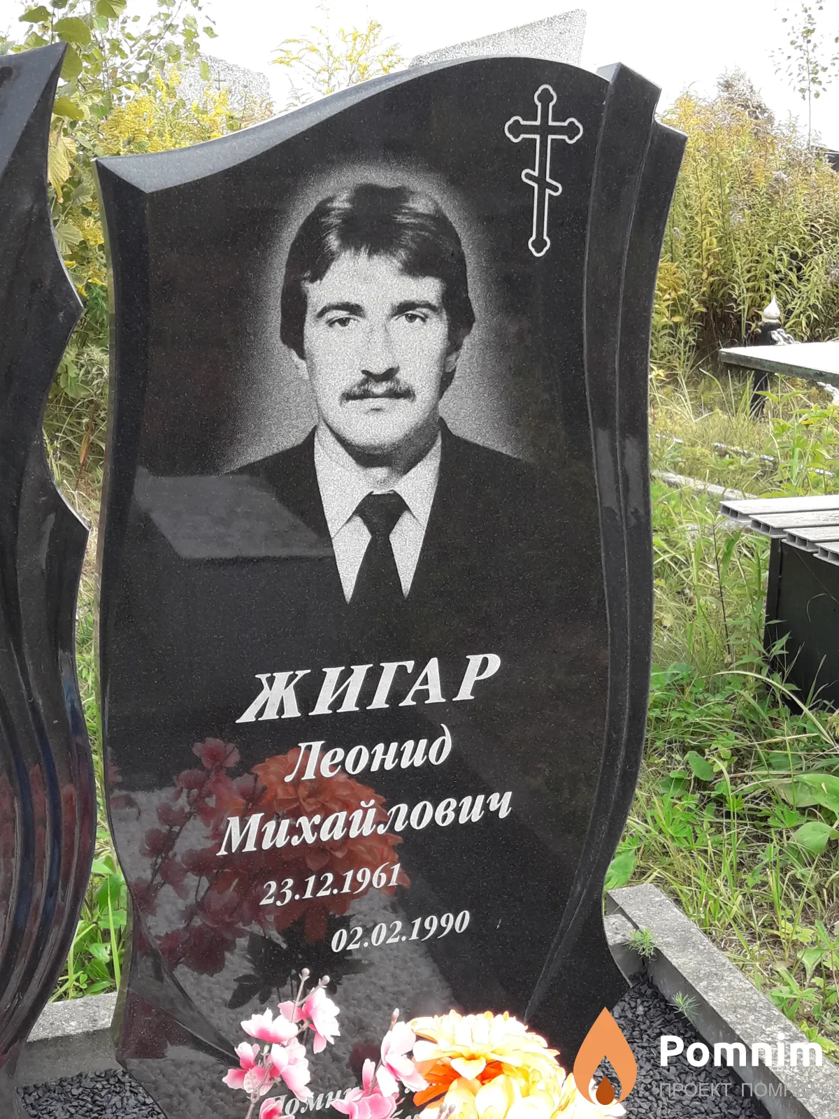 Жигар Леонид Михайлович
