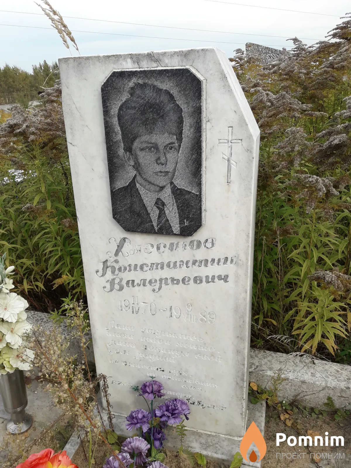 Хлестов Константин Валерьевич