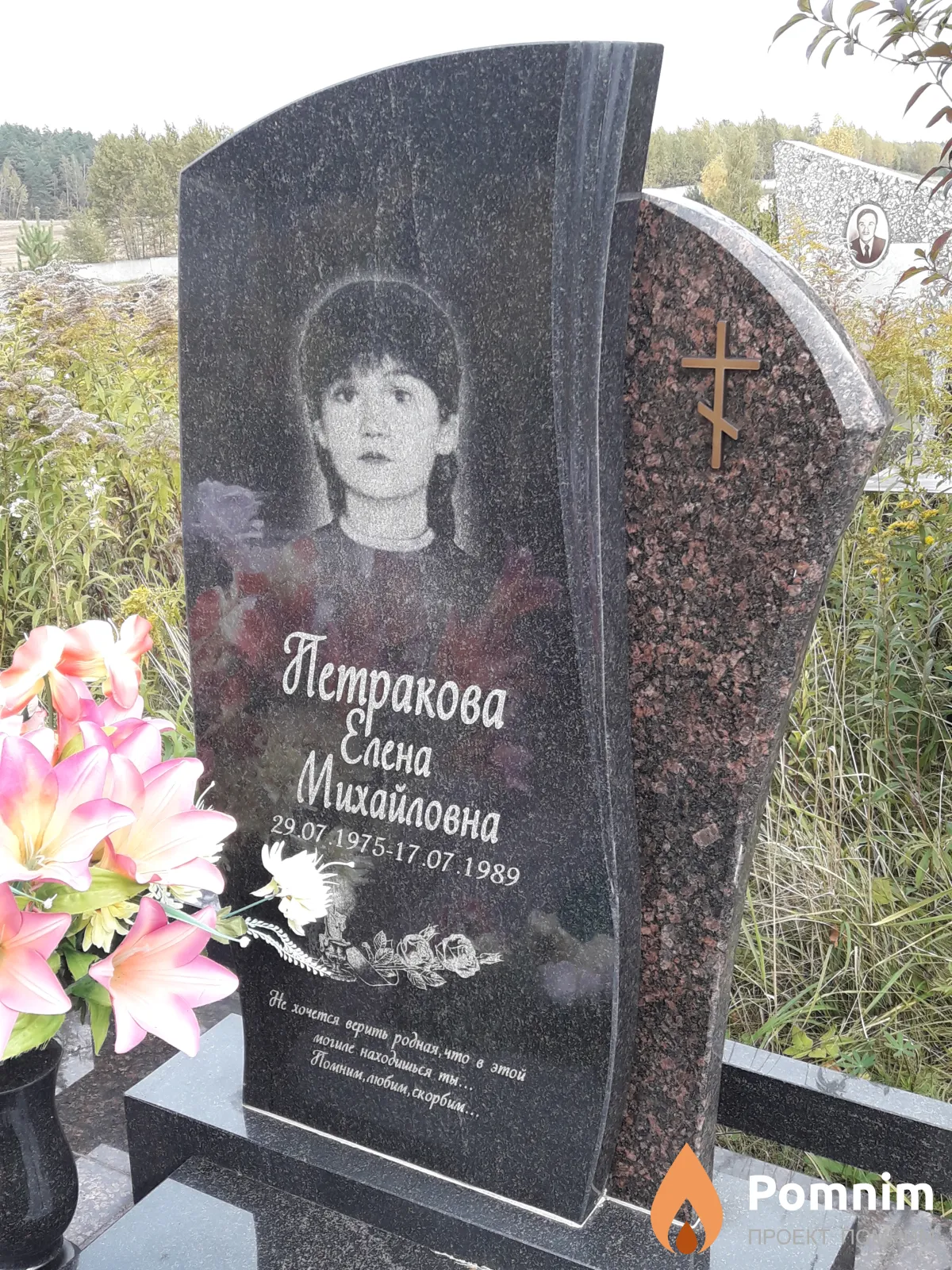 Петракова Елена Михайловна