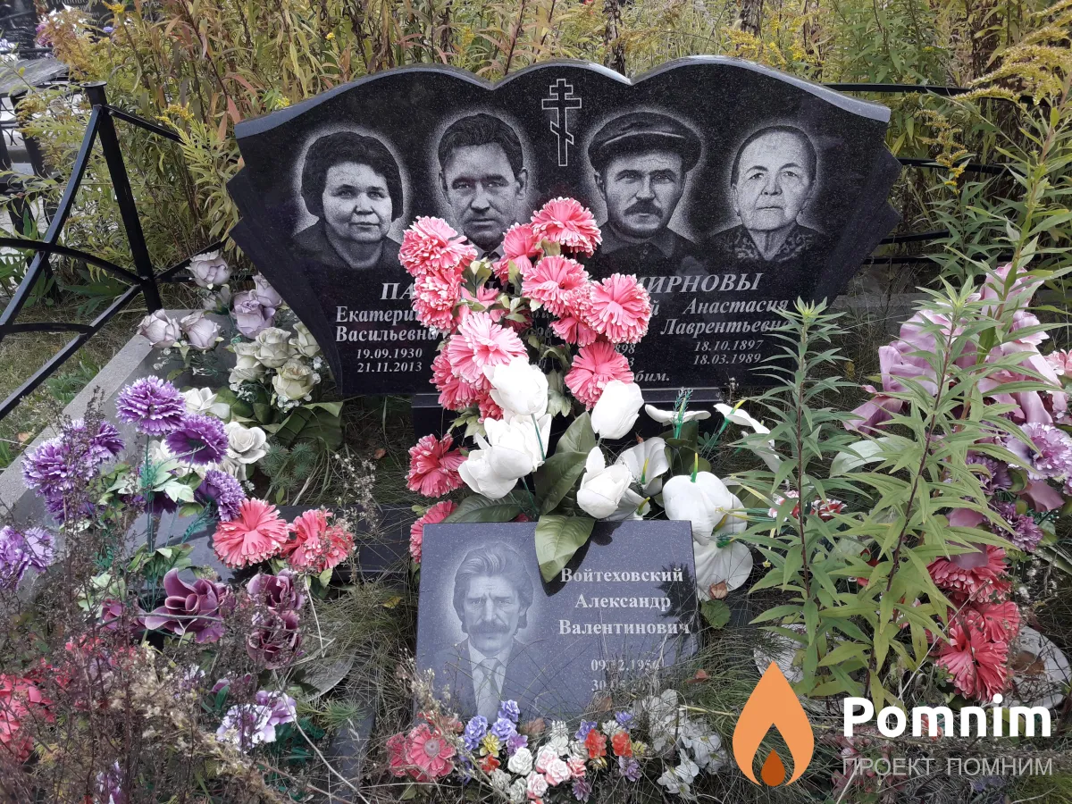Павловы Екатерина Васильевна
