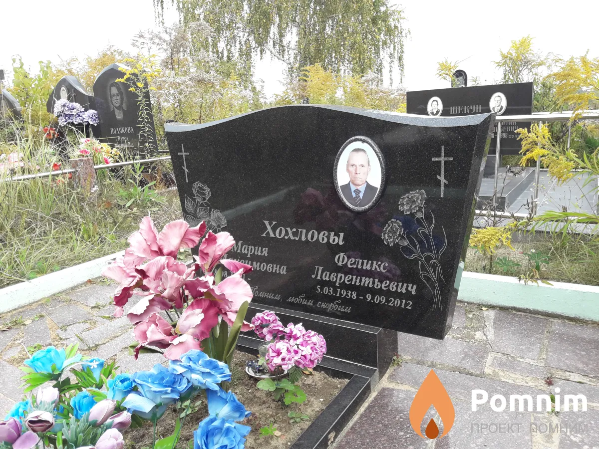 Хохловы Феликс Лаврентьевич