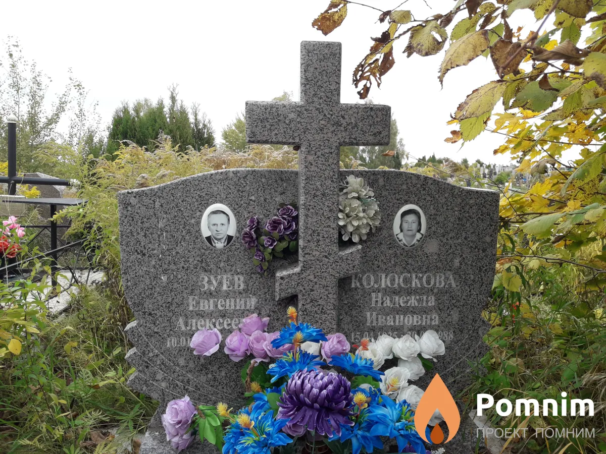 Зуев Евгений Алексеевич
