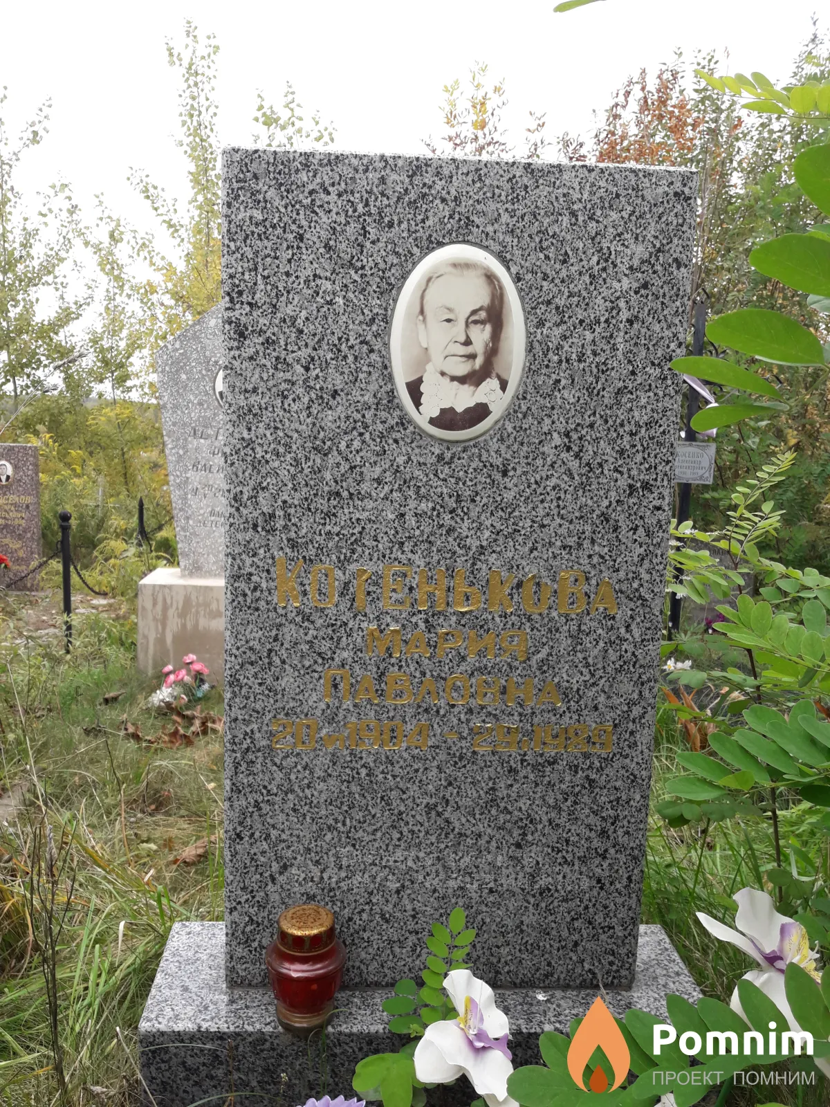 Котенькова Мария Павловна