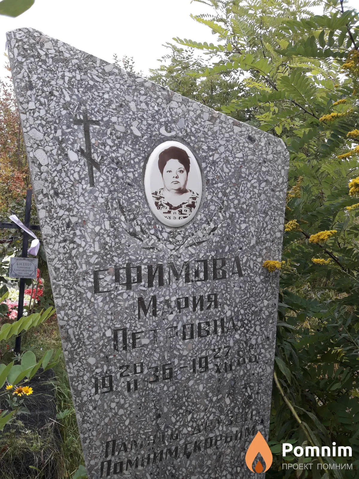 Ефимова Мария Петровна