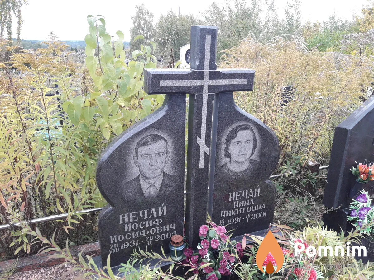 Нечай Иосиф Иосифович