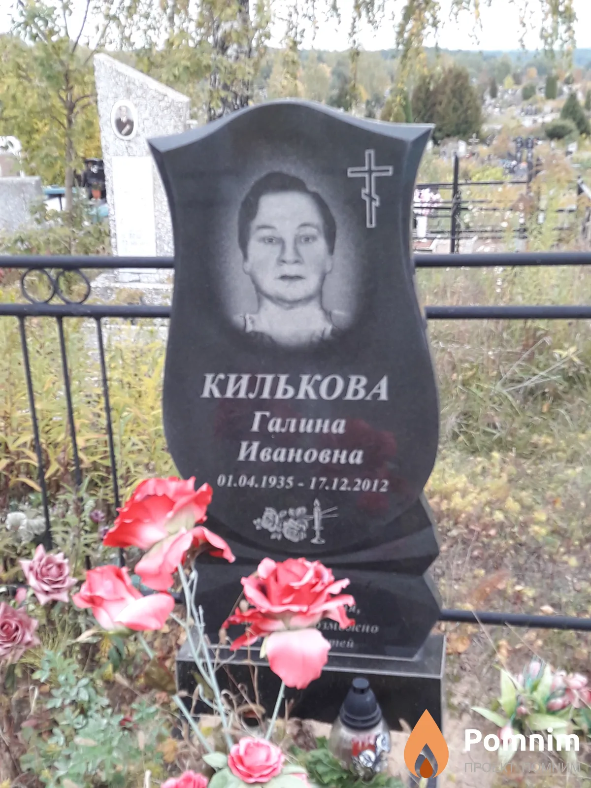 Килькова Галина Ивановна