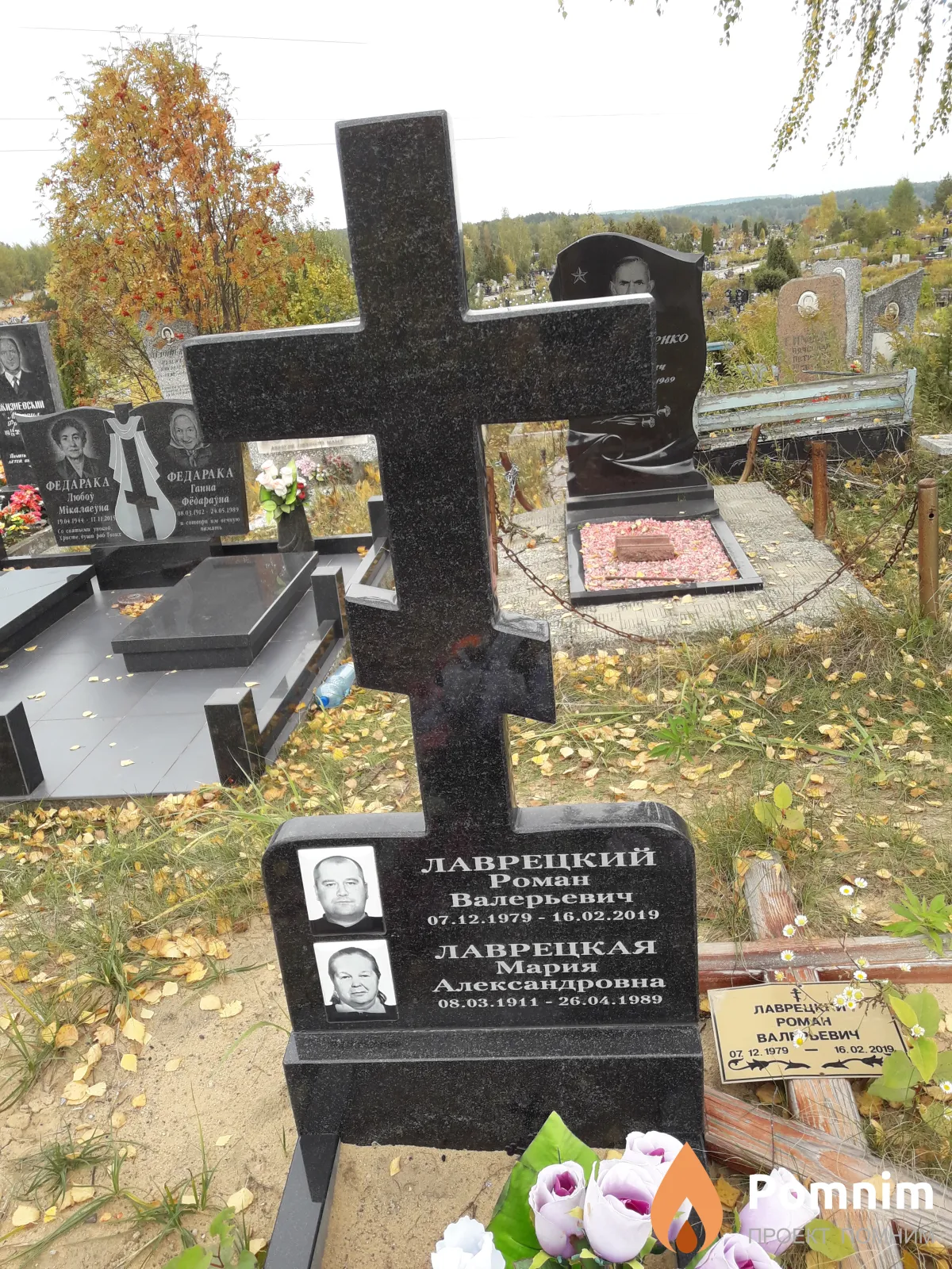 Лаврецкая Мария Александровна