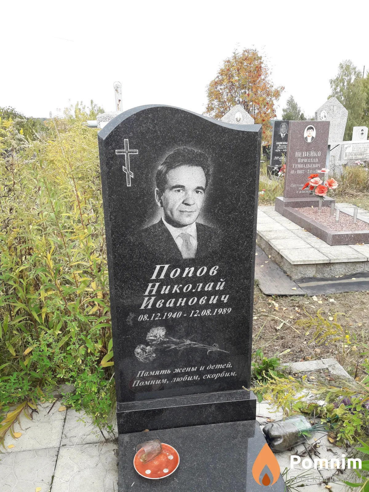 Попов Николай Иванович
