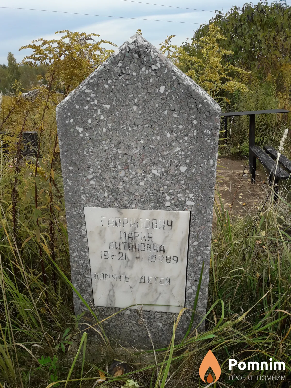 Гаврилович Мария Антоновна