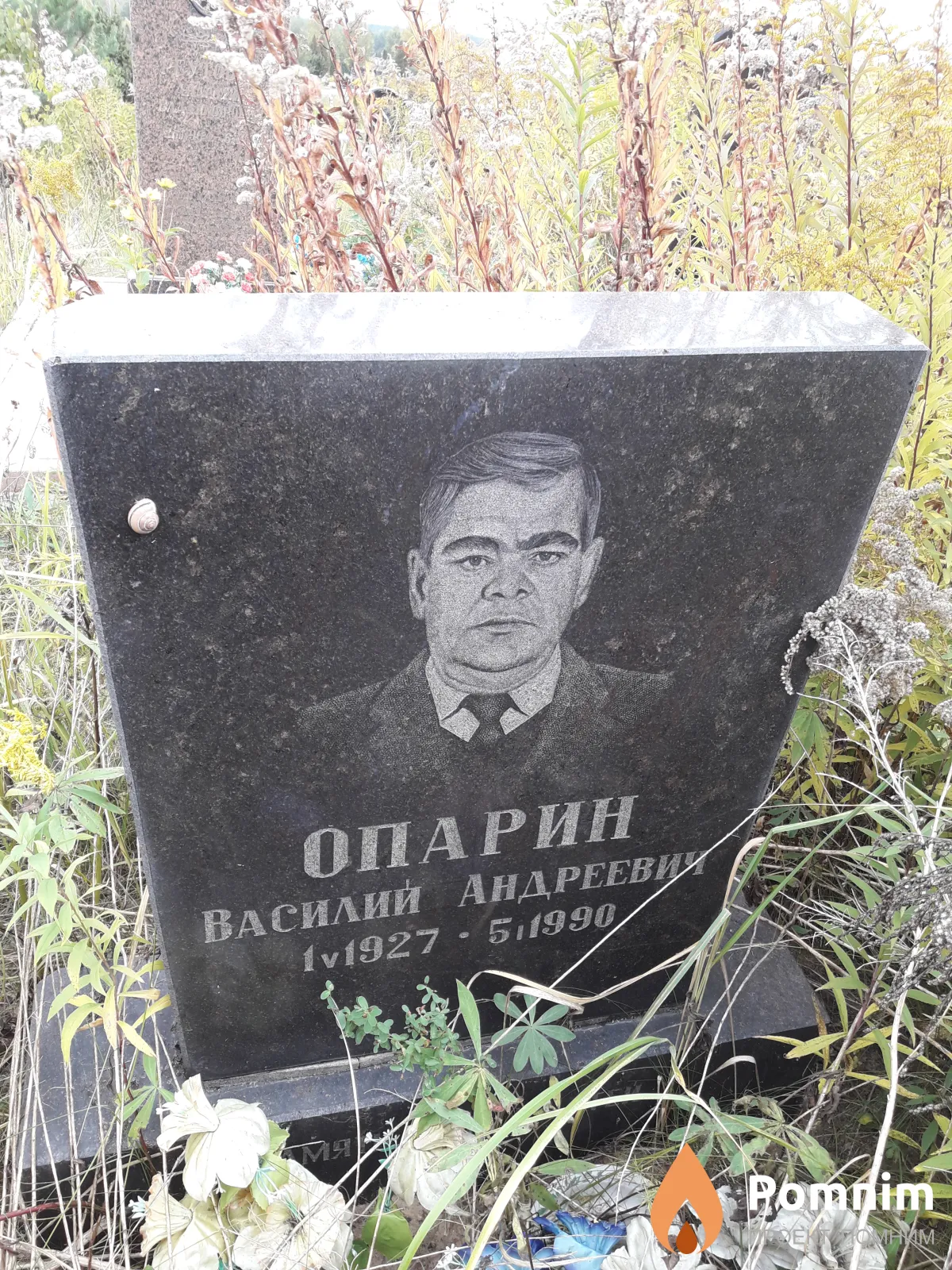 Опарин Василий Андреевич