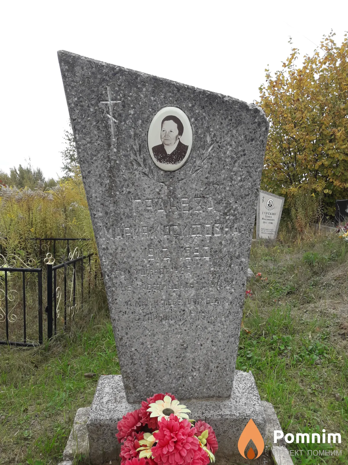 Грачева Мария Иосифовна