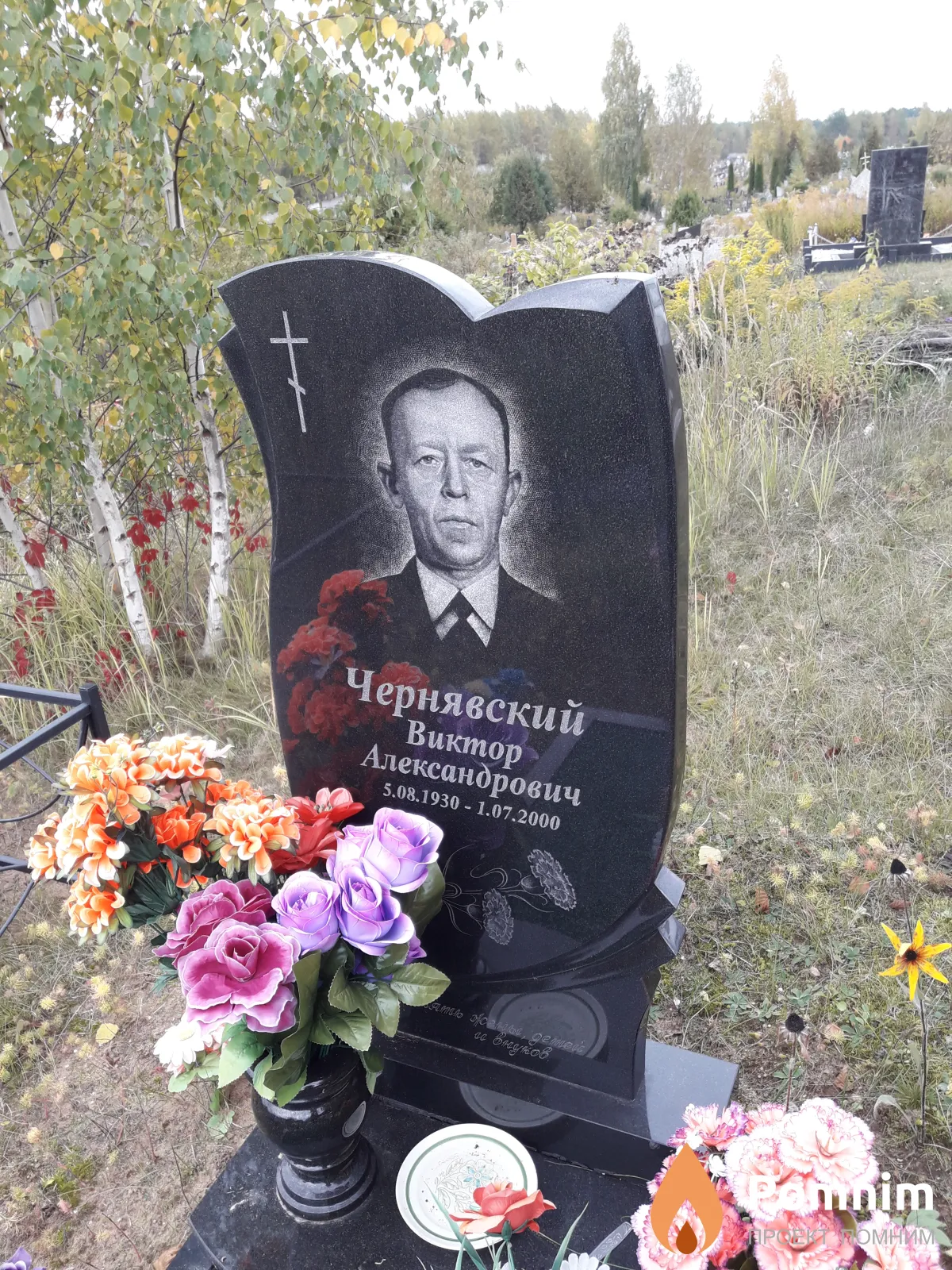 Чернявский Виктор Александрович