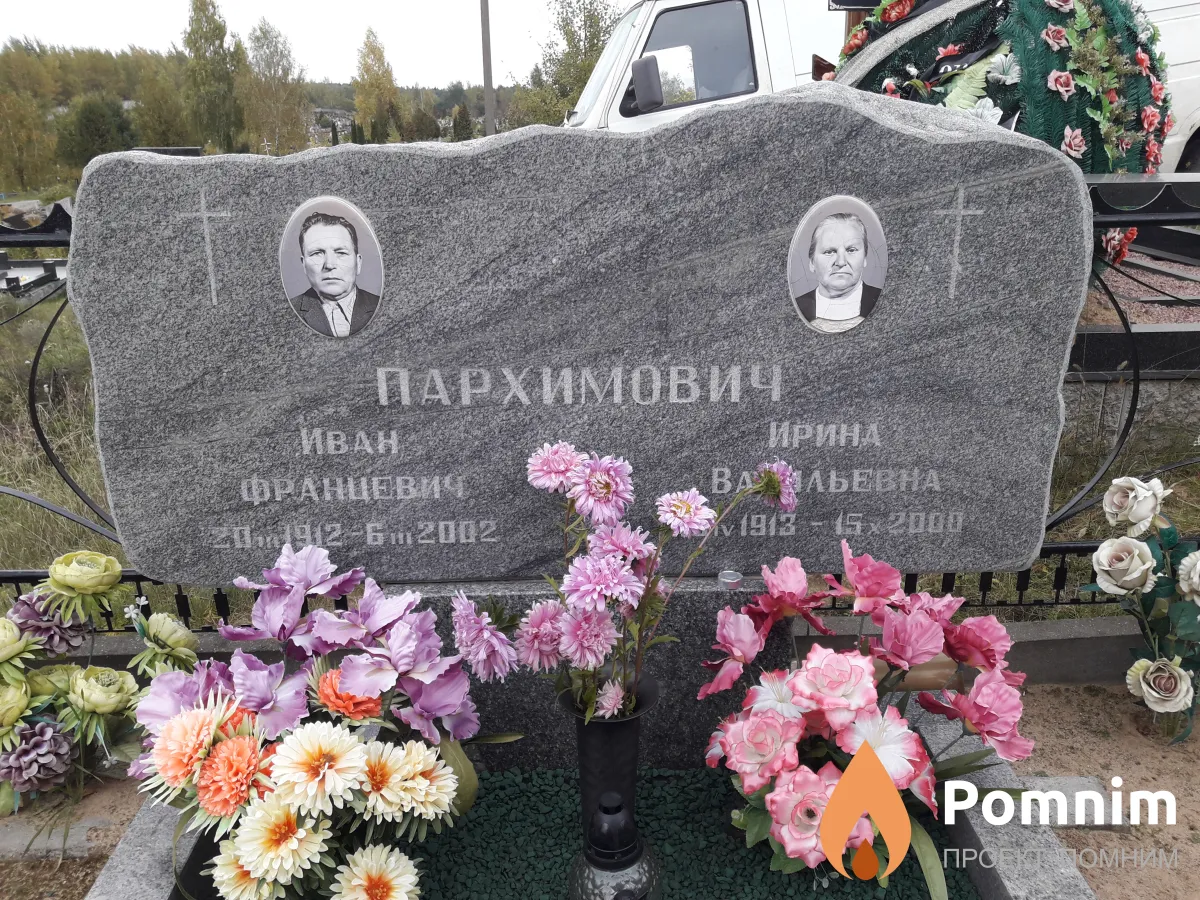 Пархимович Иван Францевич