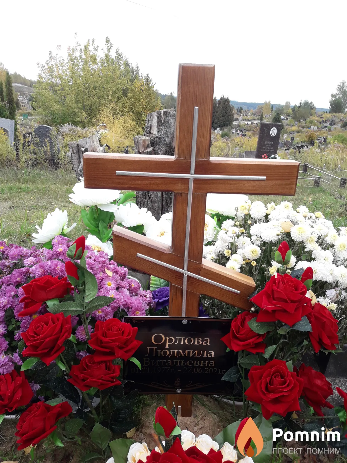 Орлова Людмила Витальевна