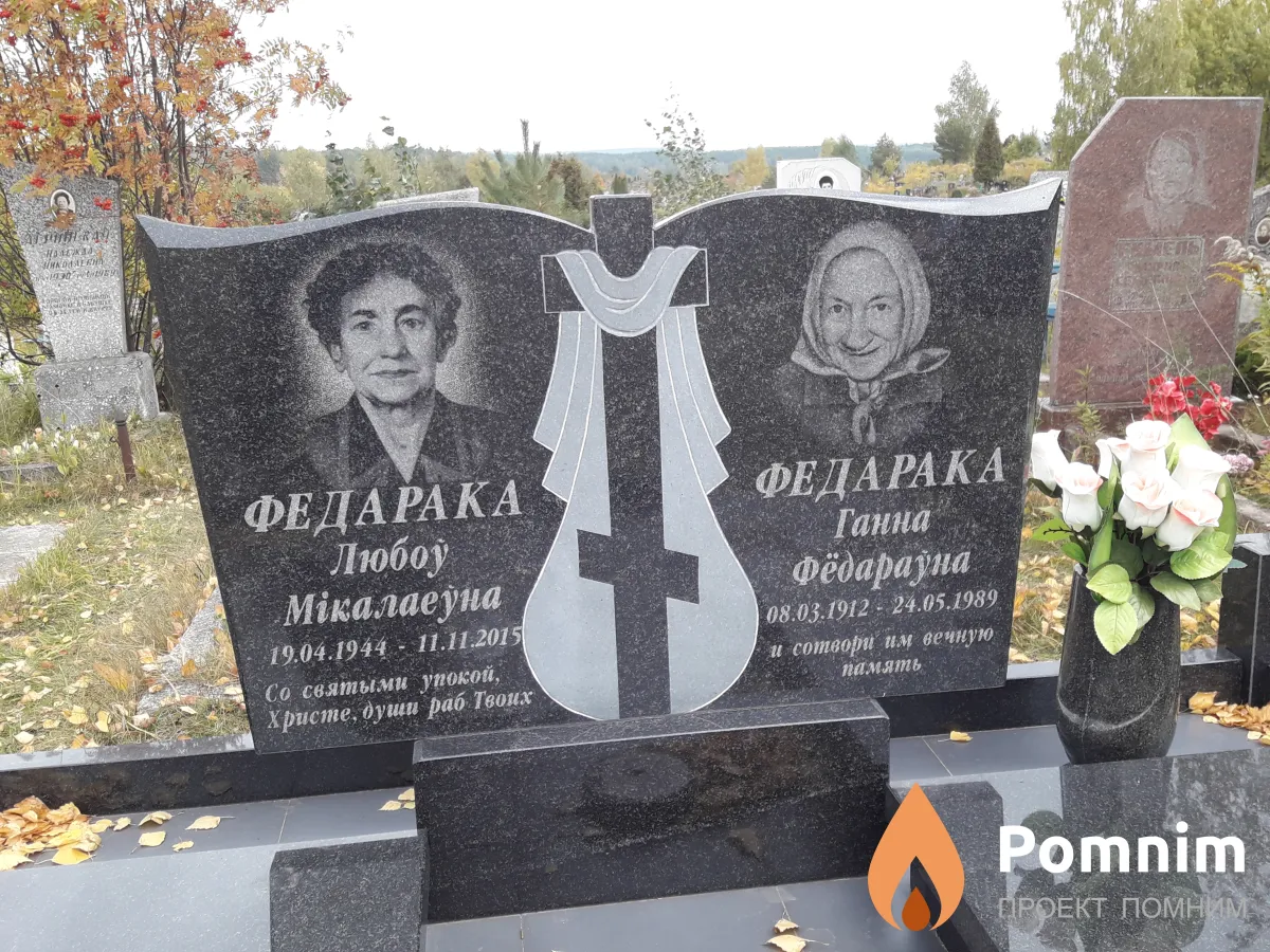 Федарака Любоў Мікалаеўна