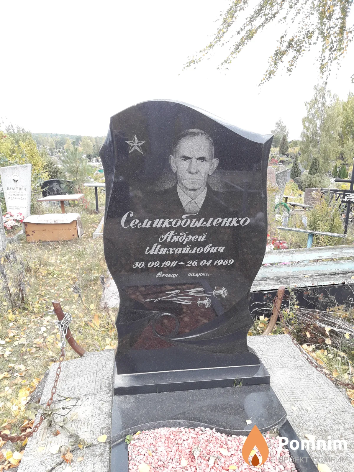 Семикобыленко Андрей Михайлович
