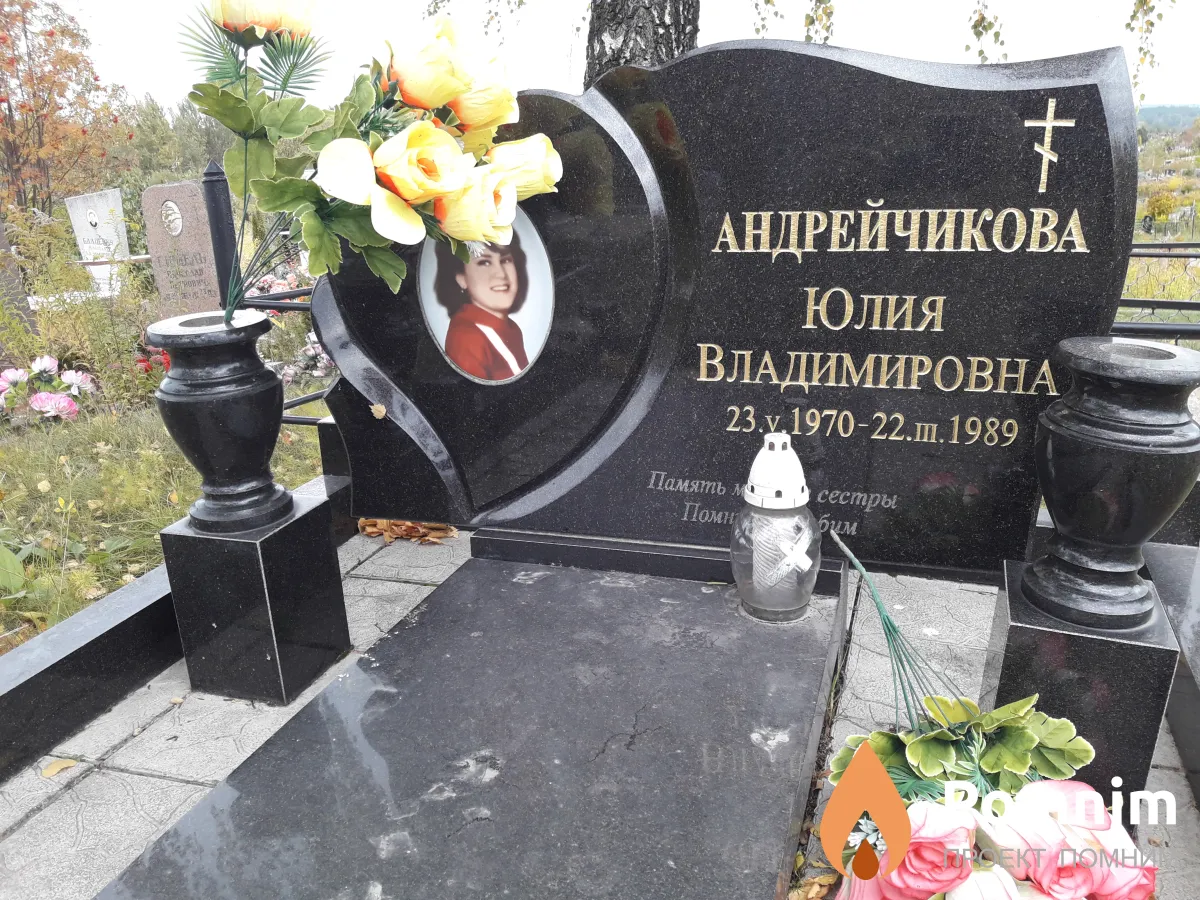 Андрейчикова Юлия Владимировна