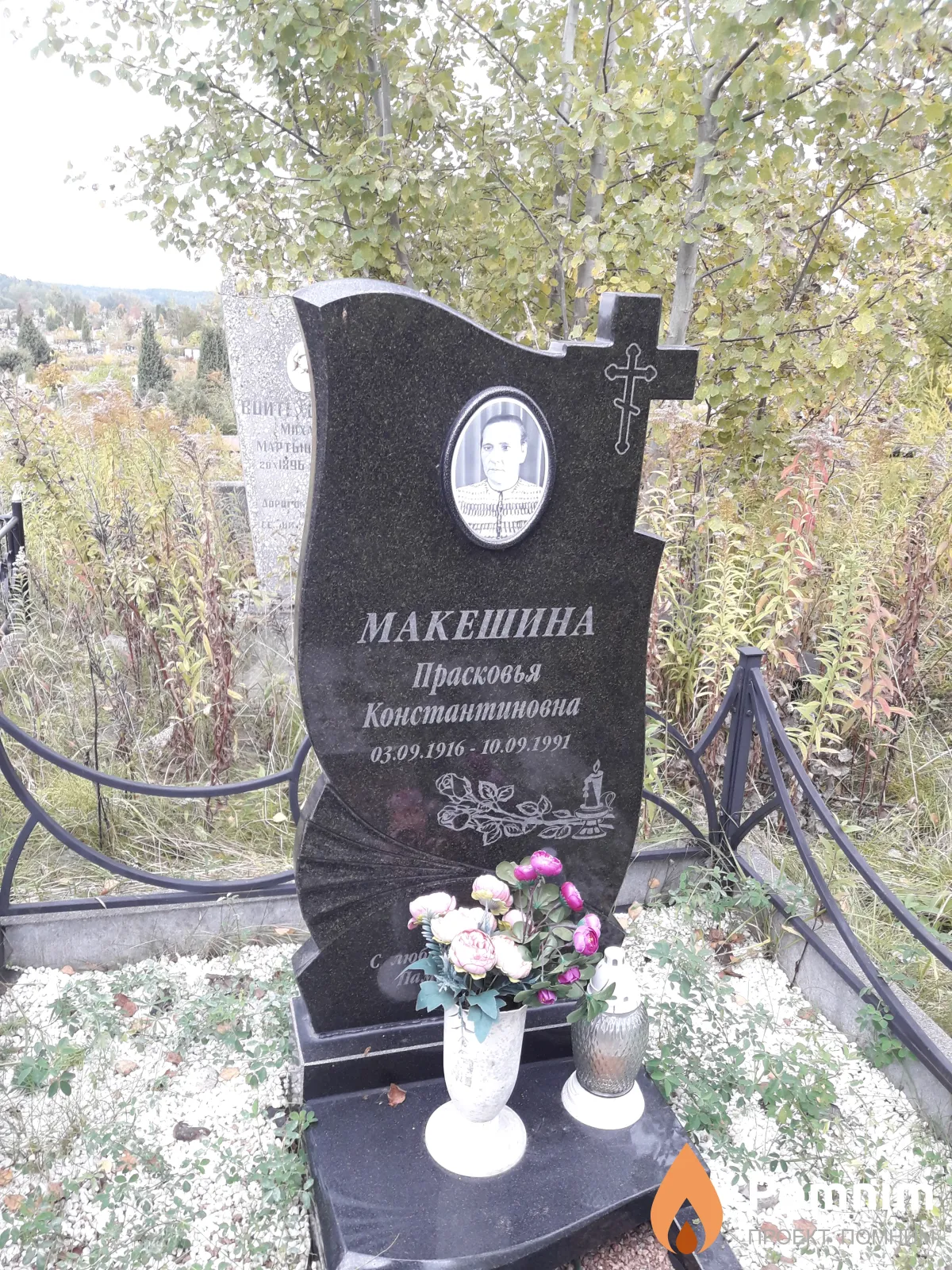 Макешина Прасковья Константиновна
