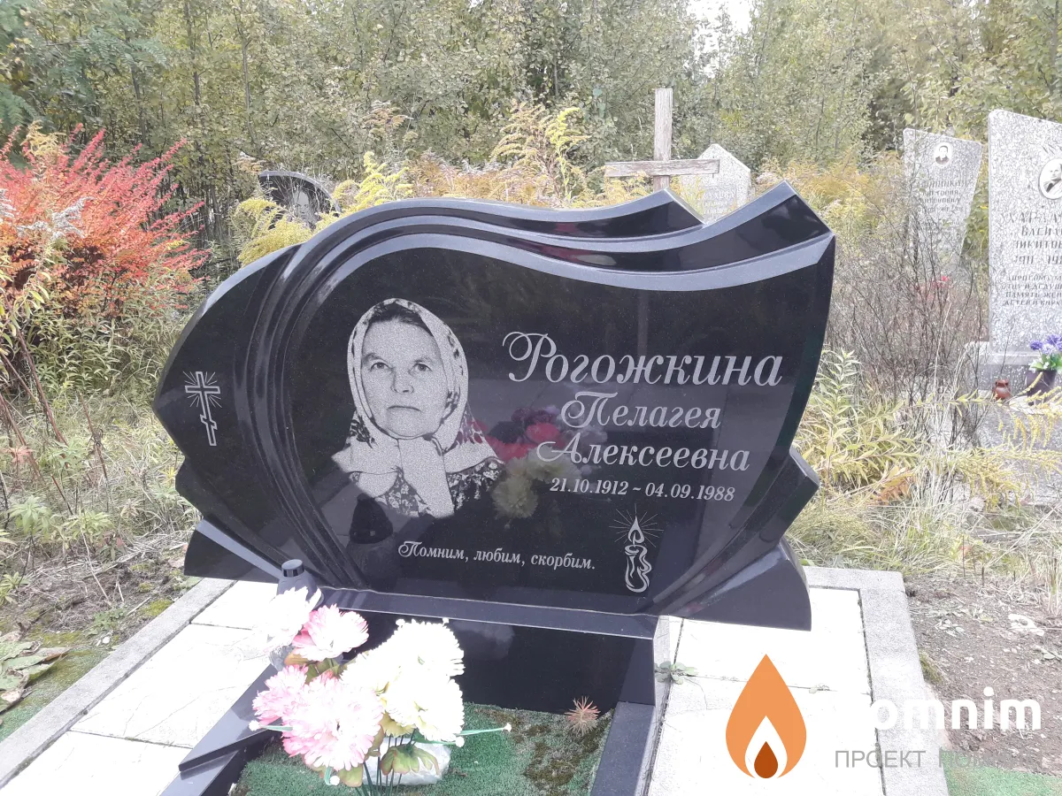 Рогожкина Пелагея Алексеевна