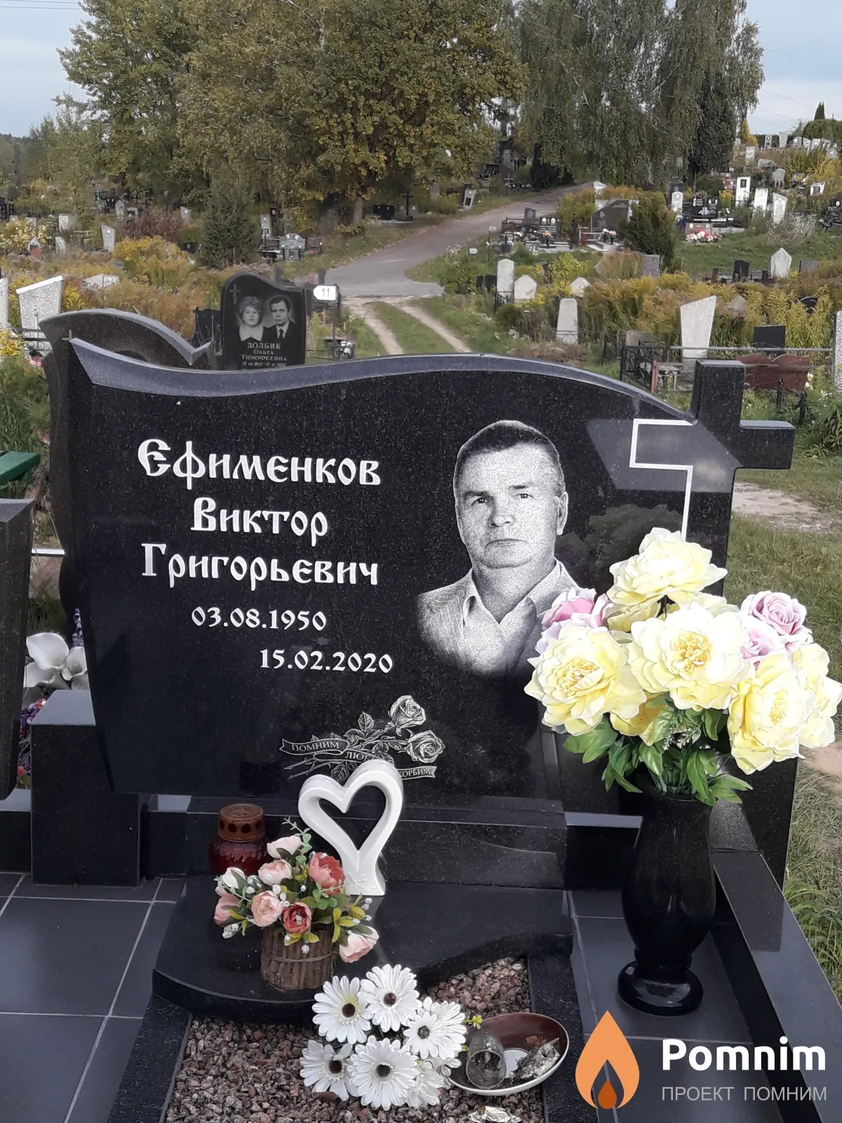 Ефименков Виктор Григорьевич