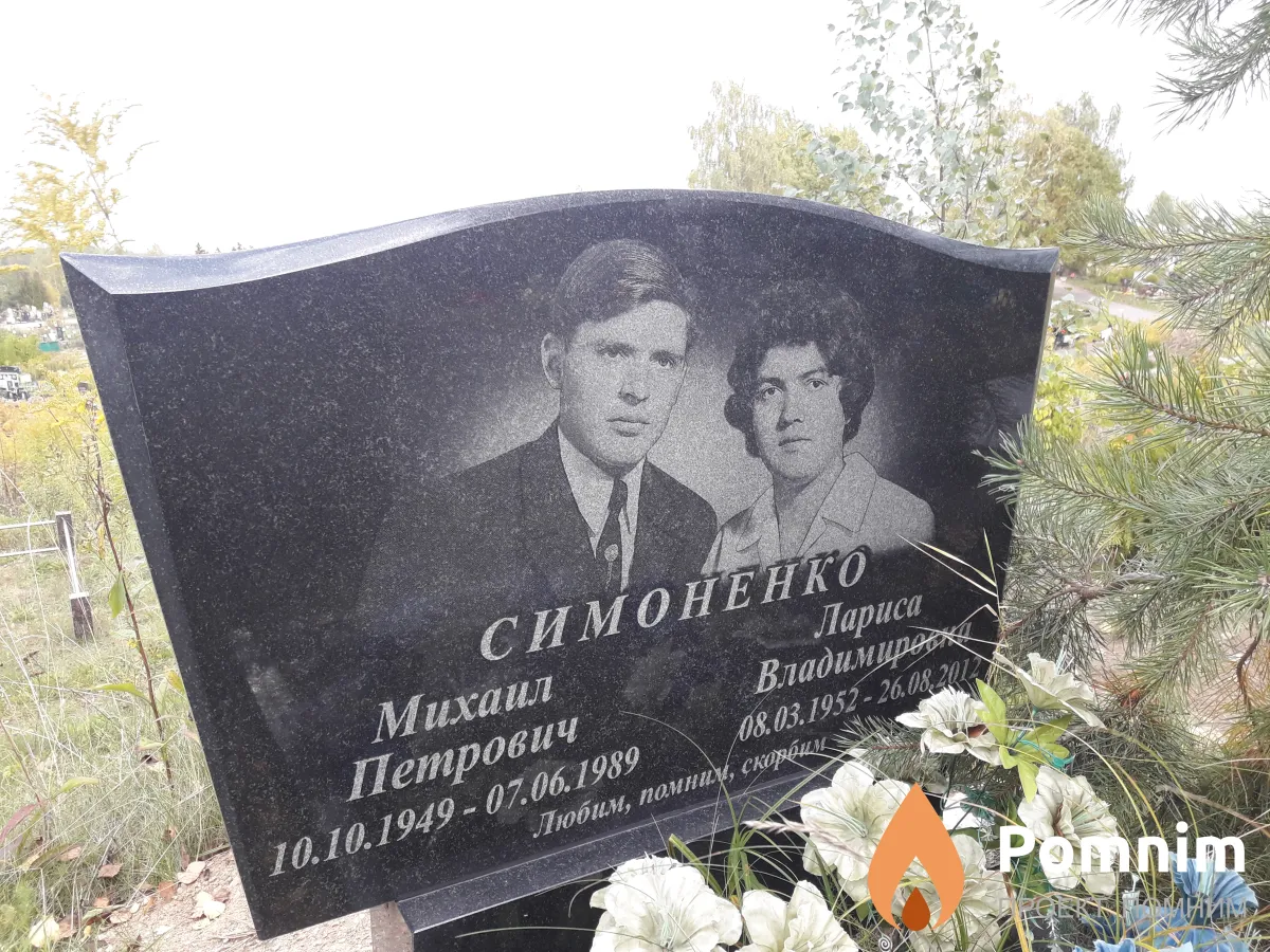 Симоненко Лариса Владимировна