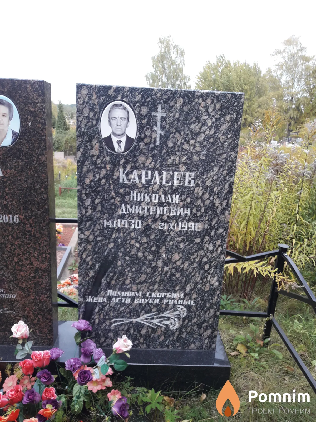 Карасев Николай Дмитриевич