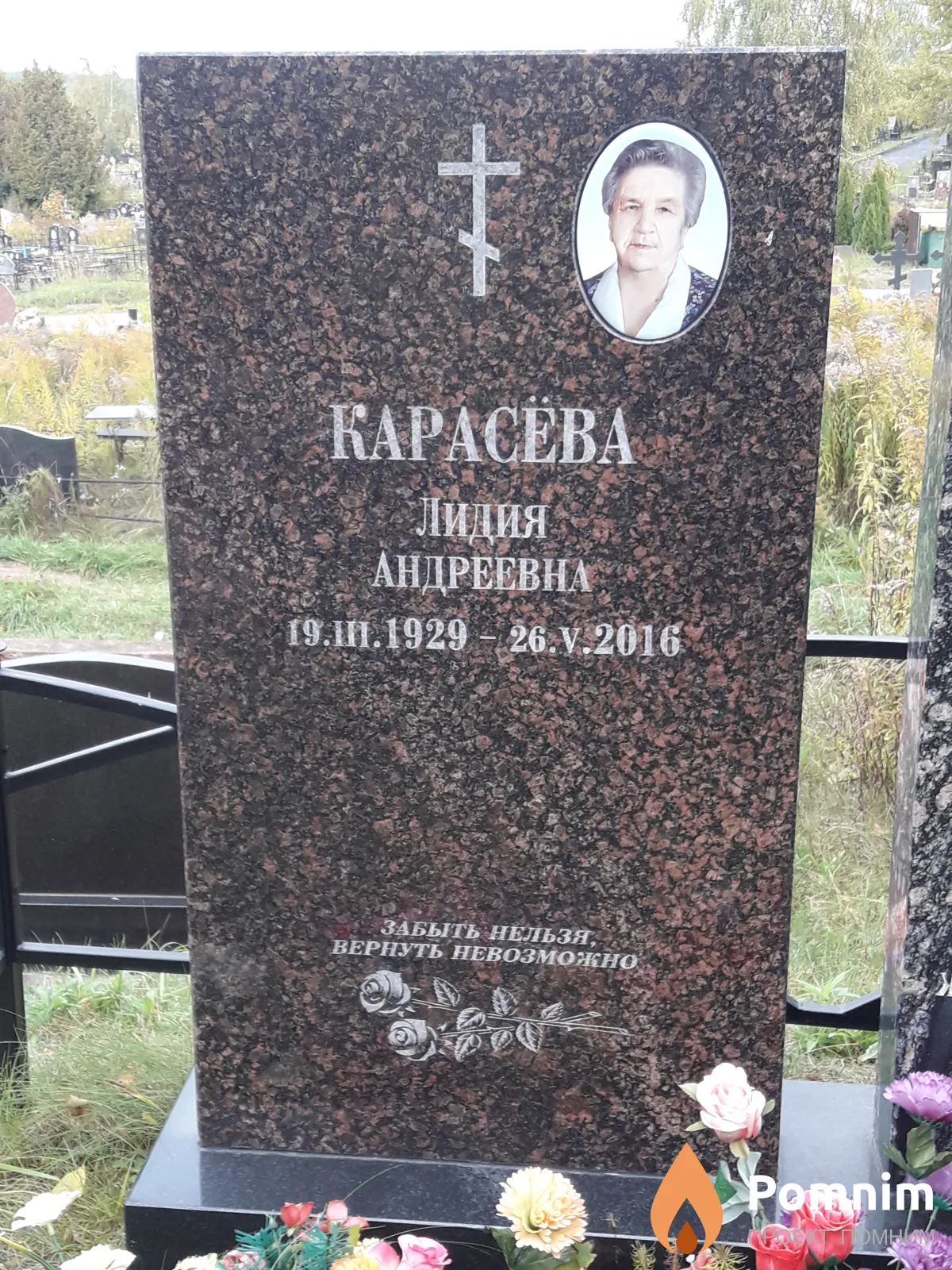 Карасёва Лидия Андреевна
