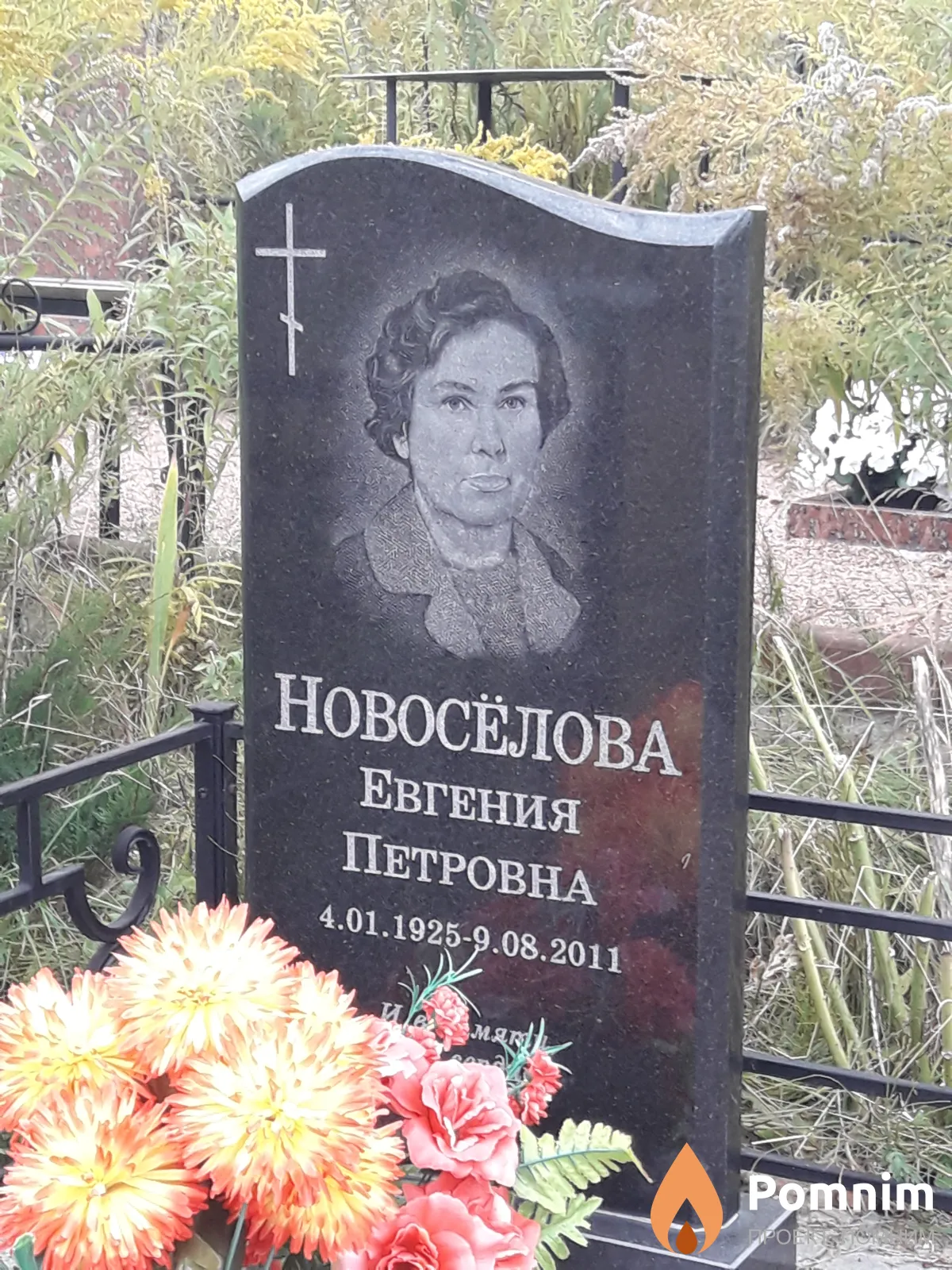 Новосёлова Евгения Петровна