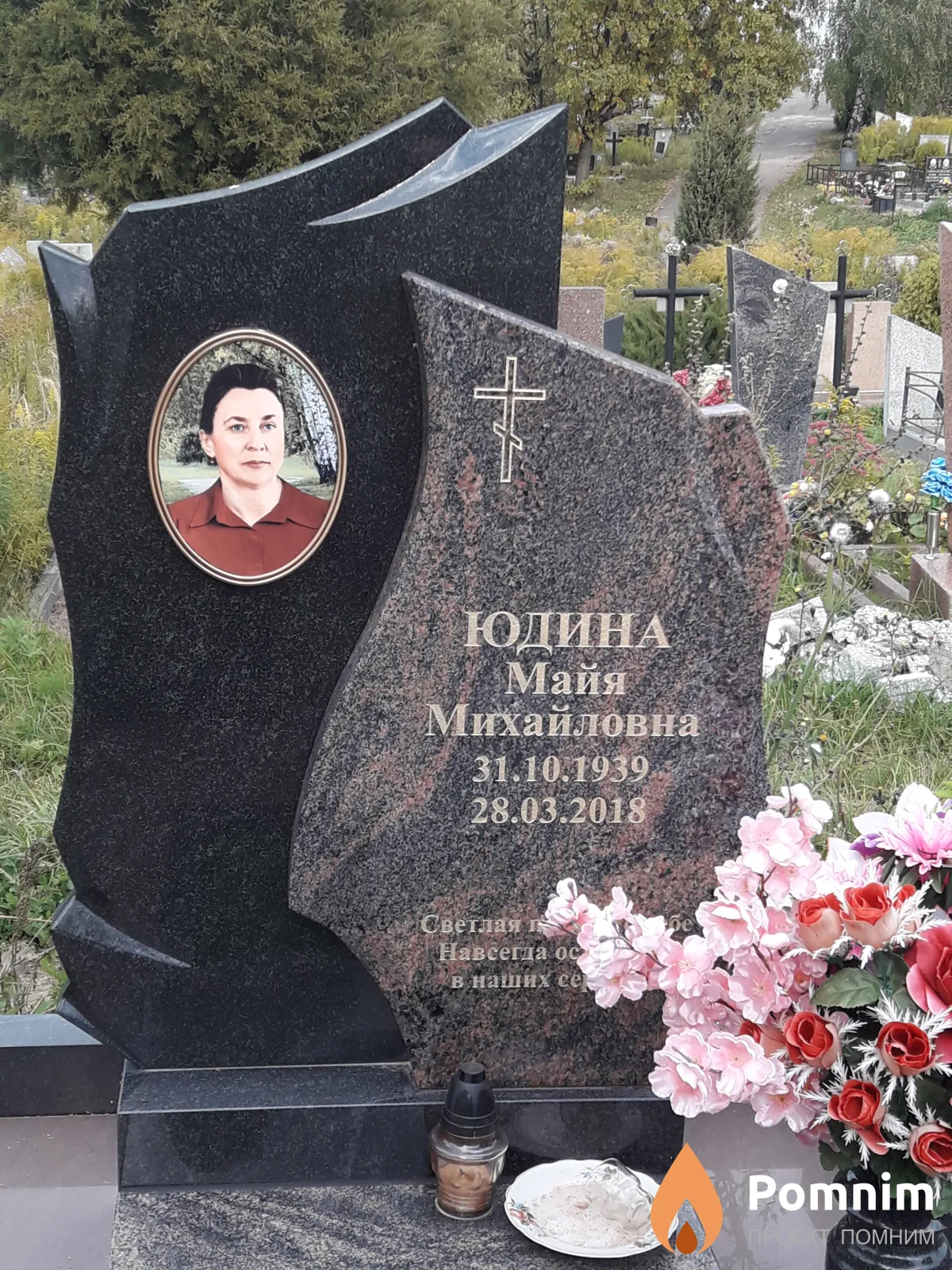 Юдина Майя Михайловна